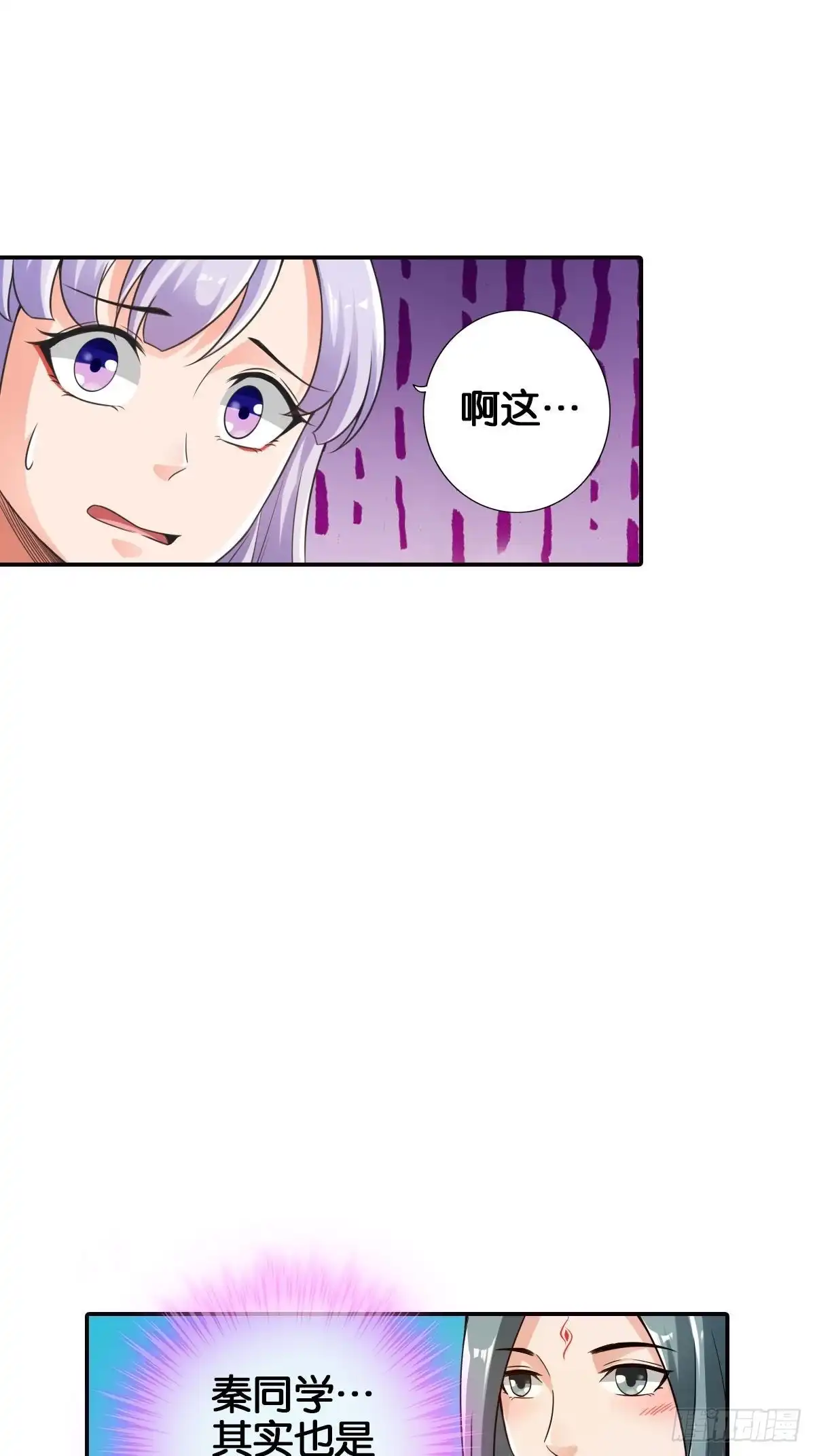 《最强作死系统》魏辰保卫战 第21页