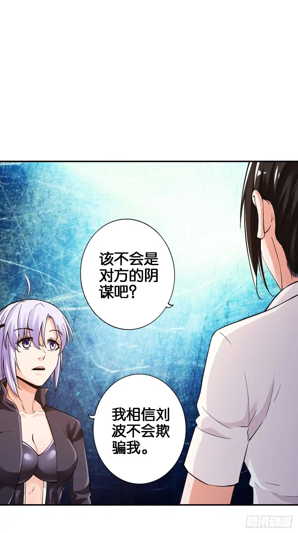 《最强作死系统》魏辰保卫战 第4页