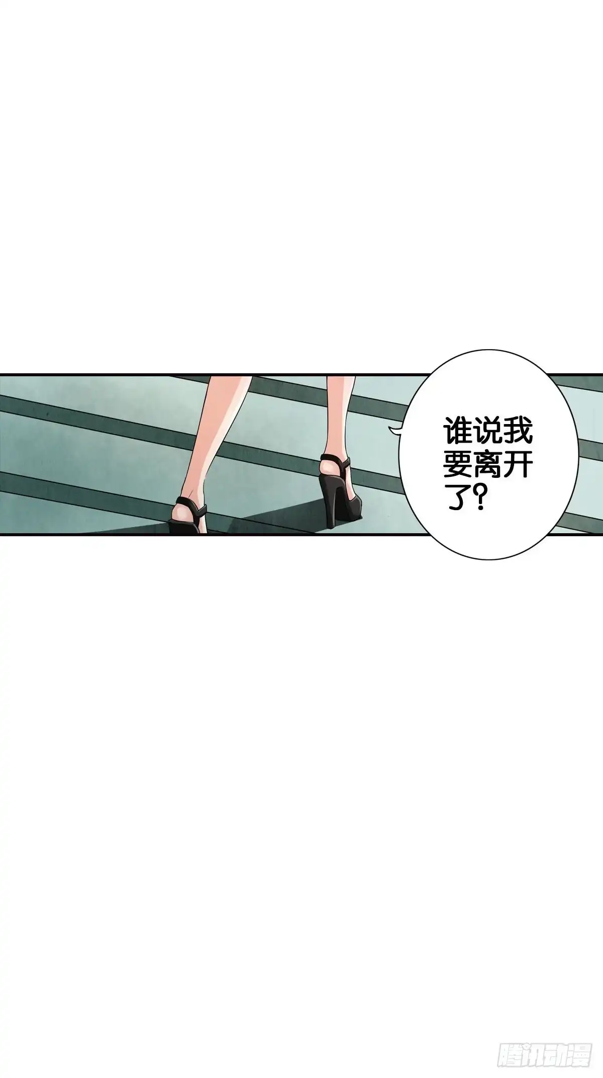 《最强作死系统》魏辰保卫战 第16页