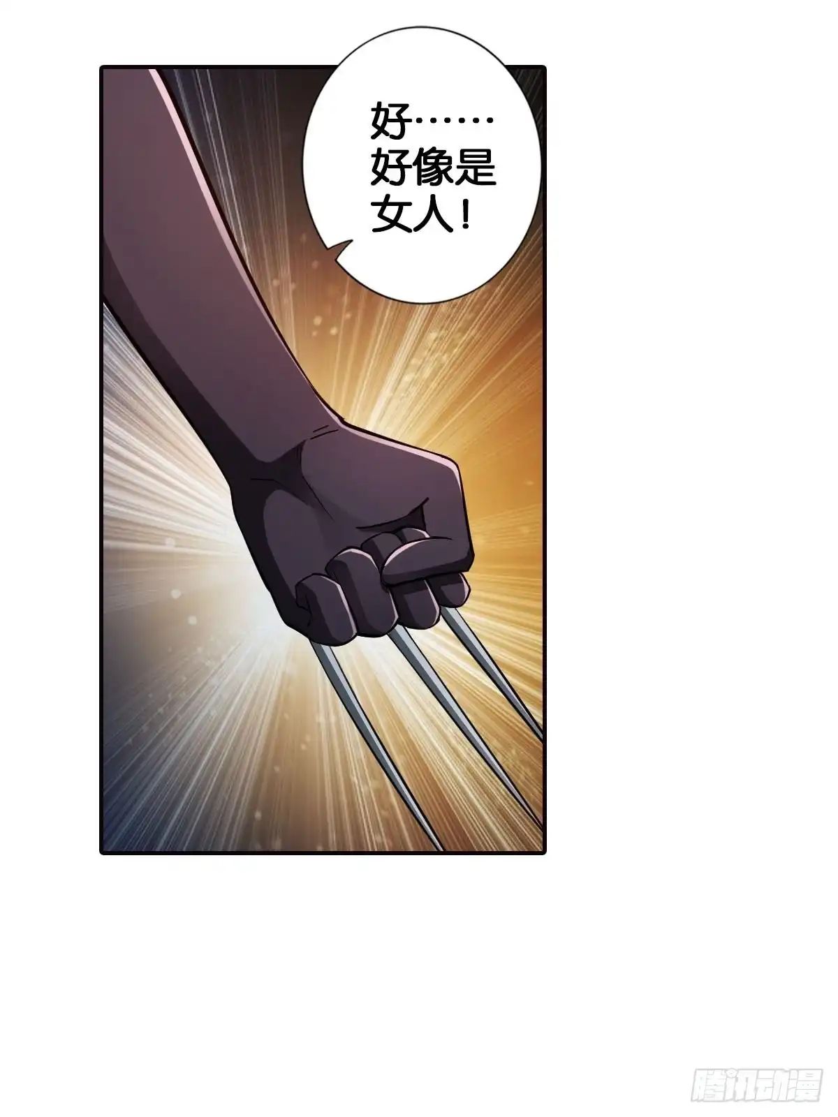 《最强作死系统》魏辰保卫战 第40页
