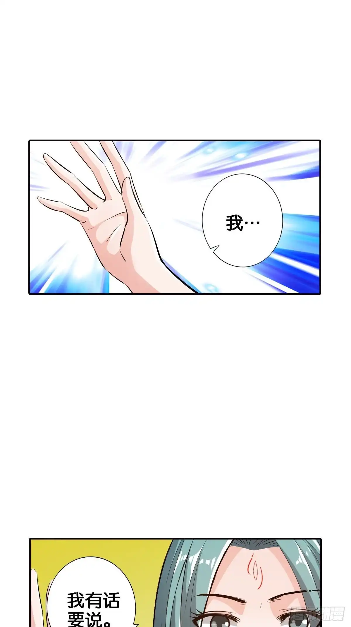 《最强作死系统》魏辰保卫战 第13页
