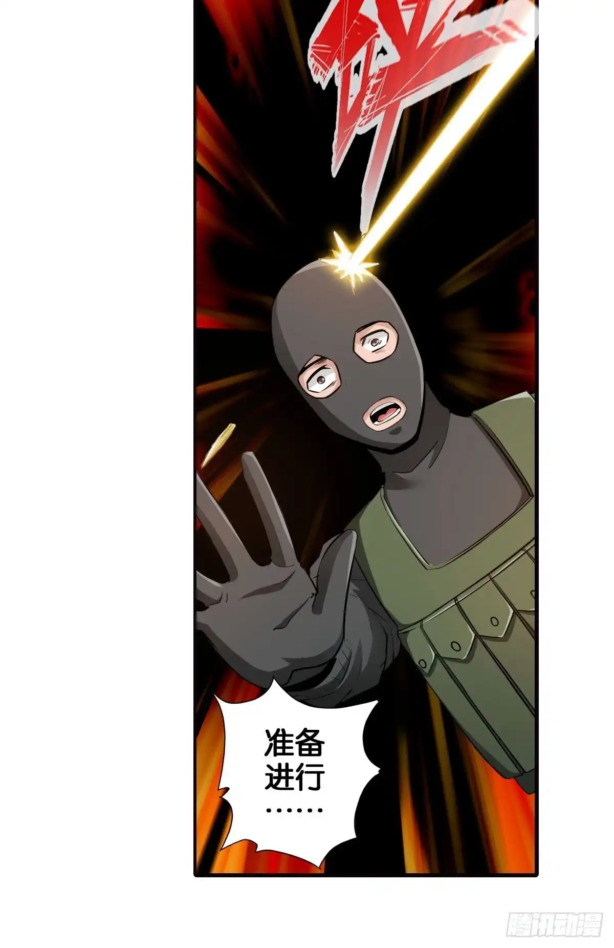 《最强作死系统》魏辰保卫战 第29页