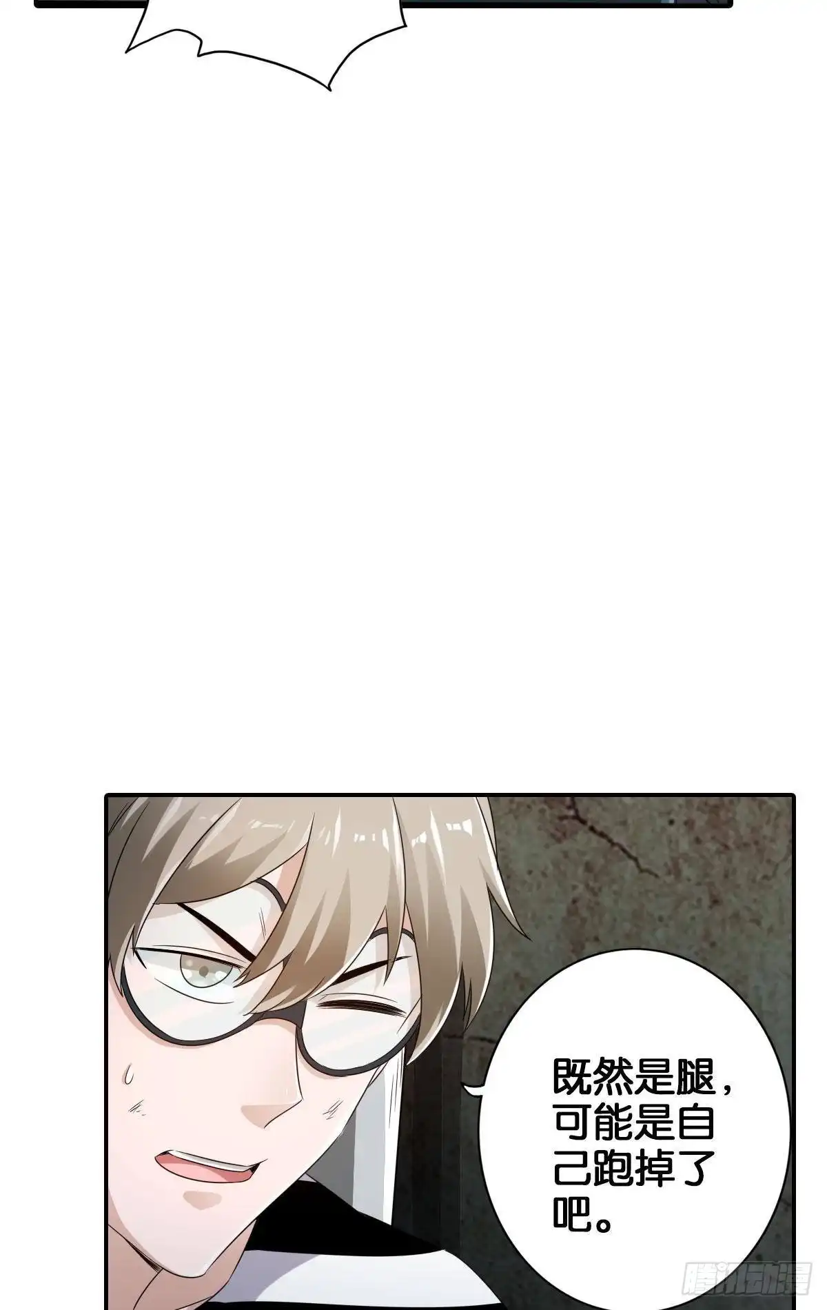《最强作死系统》拯救大兵刘波 第38页