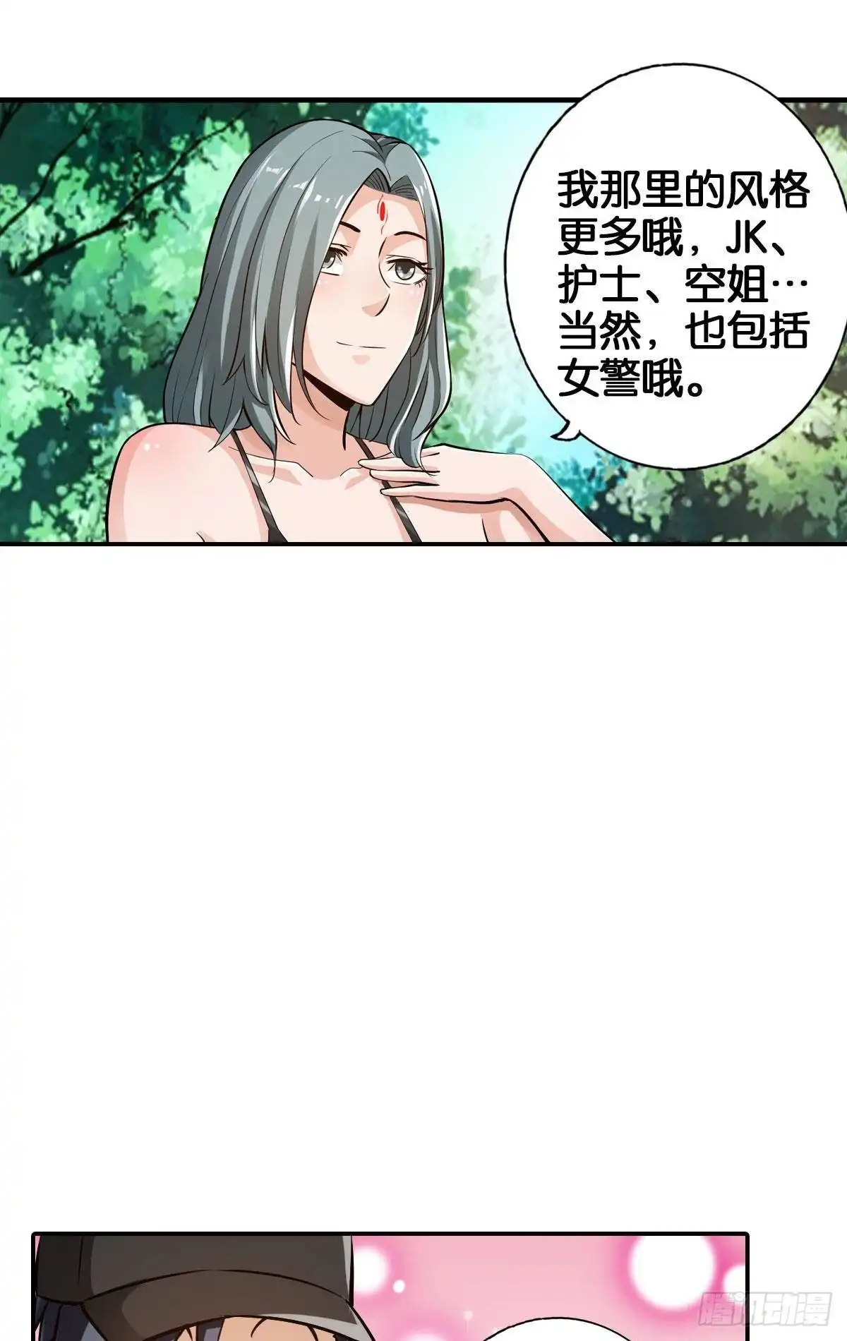 《最强作死系统》拯救大兵刘波 第31页