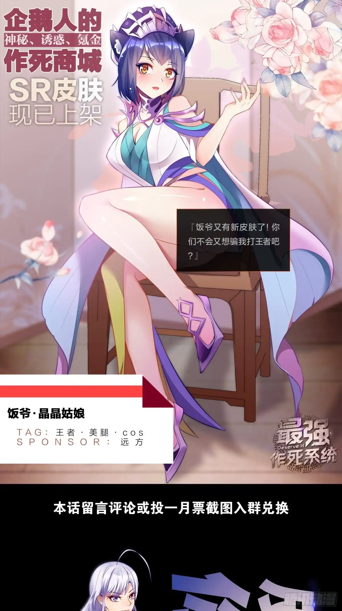 《最强作死系统》拯救大兵刘波 第51页