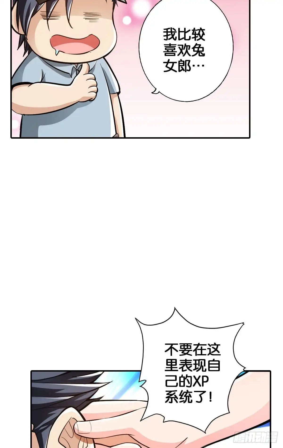 《最强作死系统》拯救大兵刘波 第32页
