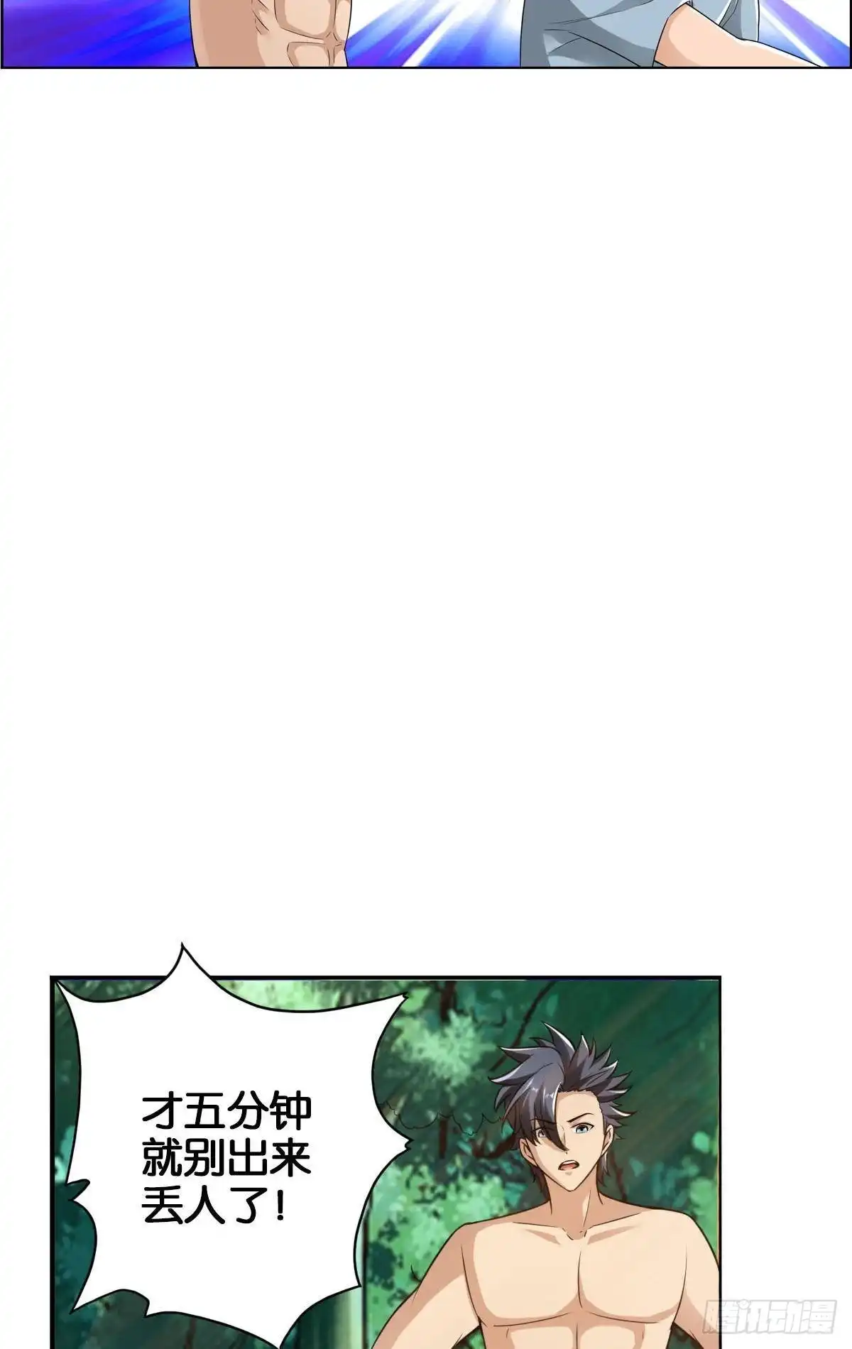 《最强作死系统》拯救大兵刘波 第18页