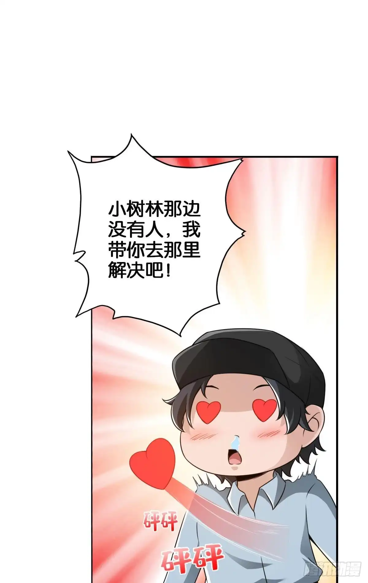 《最强作死系统》拯救大兵刘波 第8页