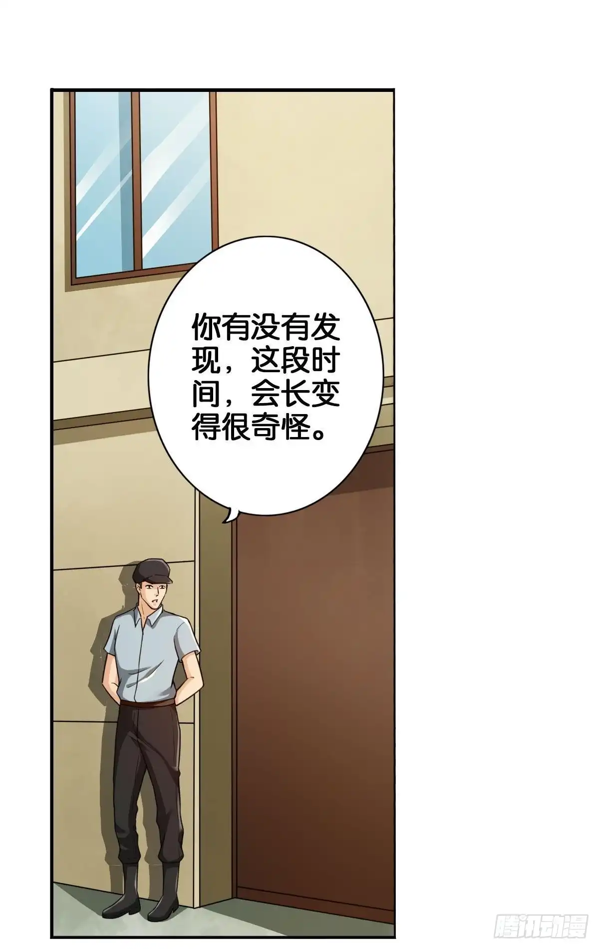 《最强作死系统》拯救大兵刘波 第3页