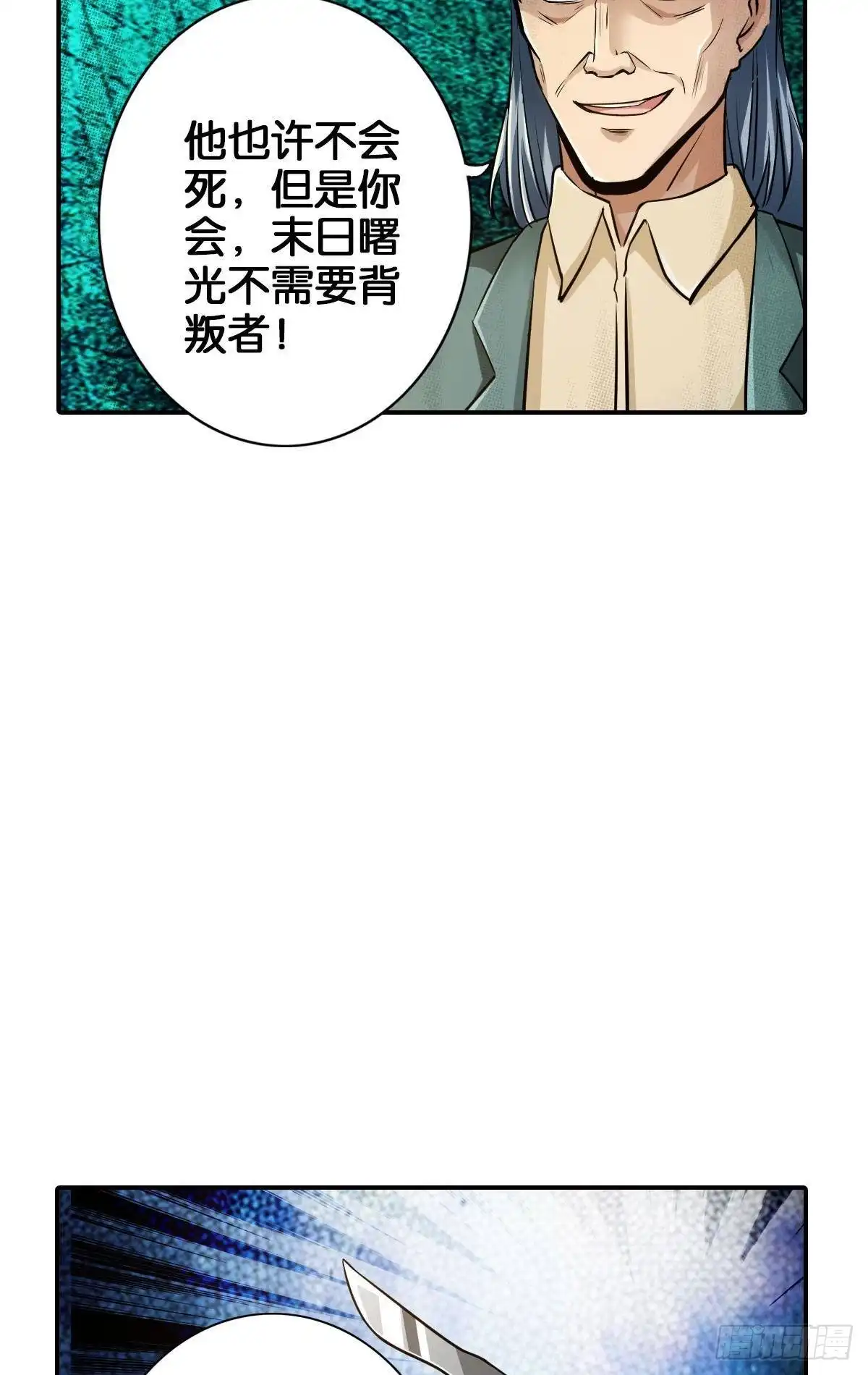 《最强作死系统》拯救大兵刘波 第43页