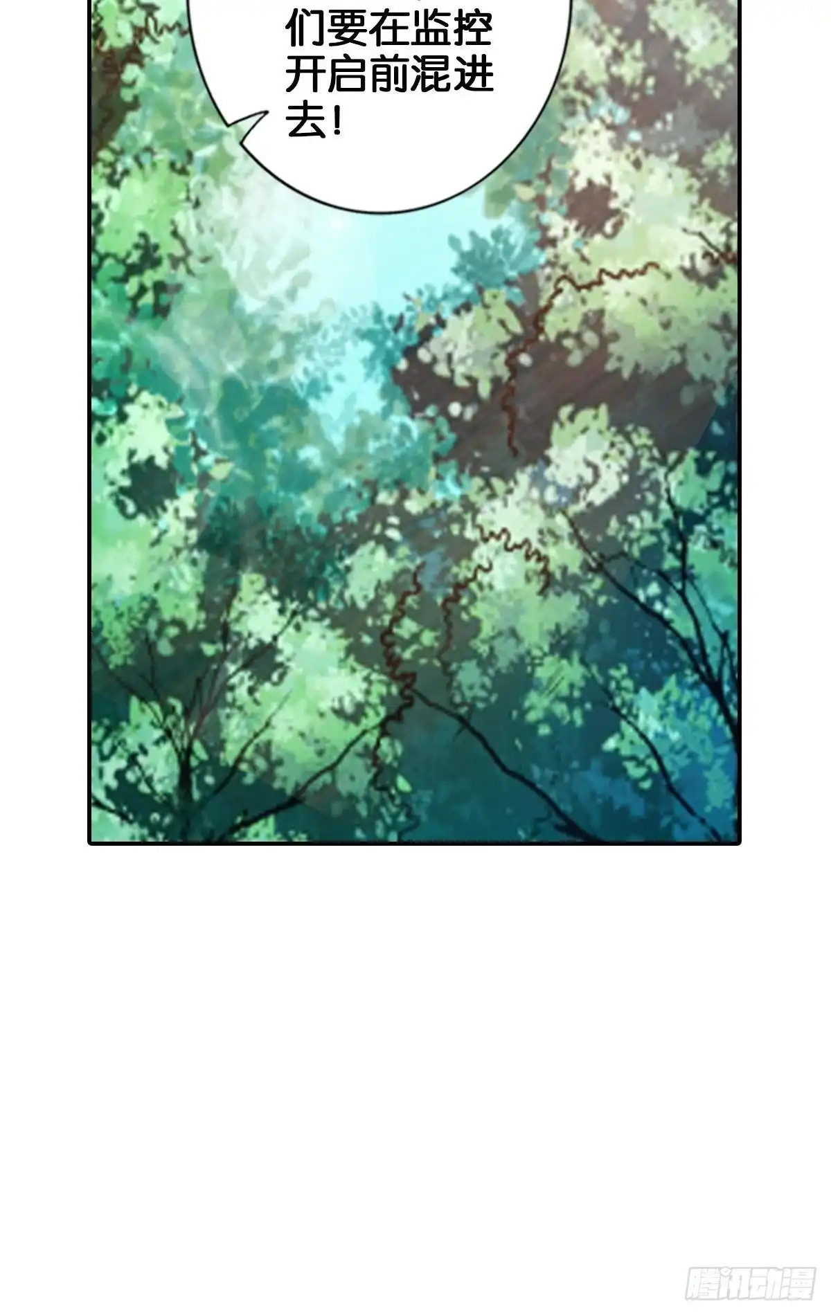 《最强作死系统》拯救大兵刘波 第25页