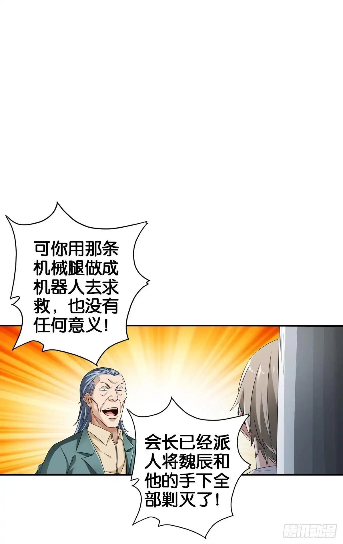 《最强作死系统》拯救大兵刘波 第40页