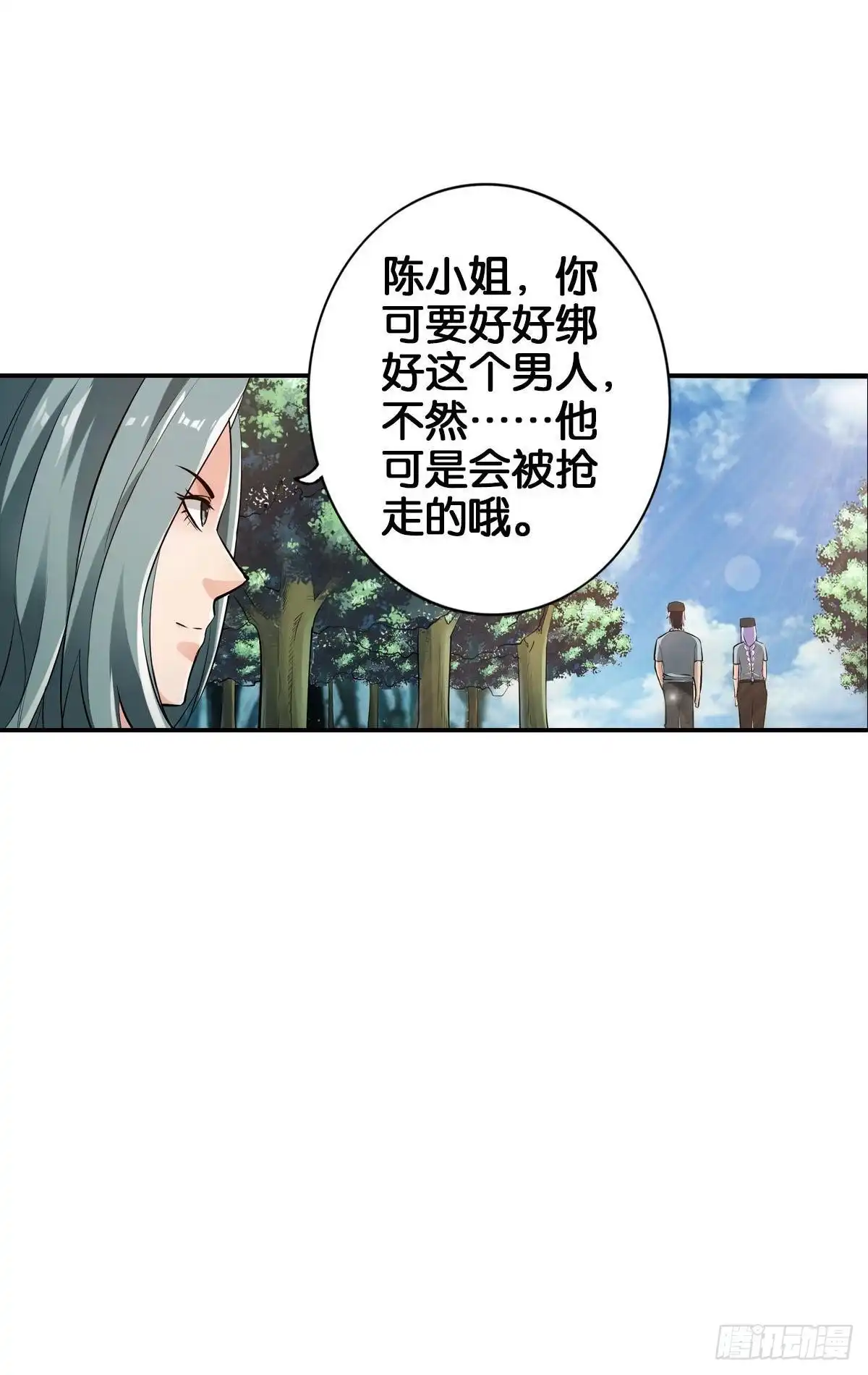 《最强作死系统》拯救大兵刘波 第35页