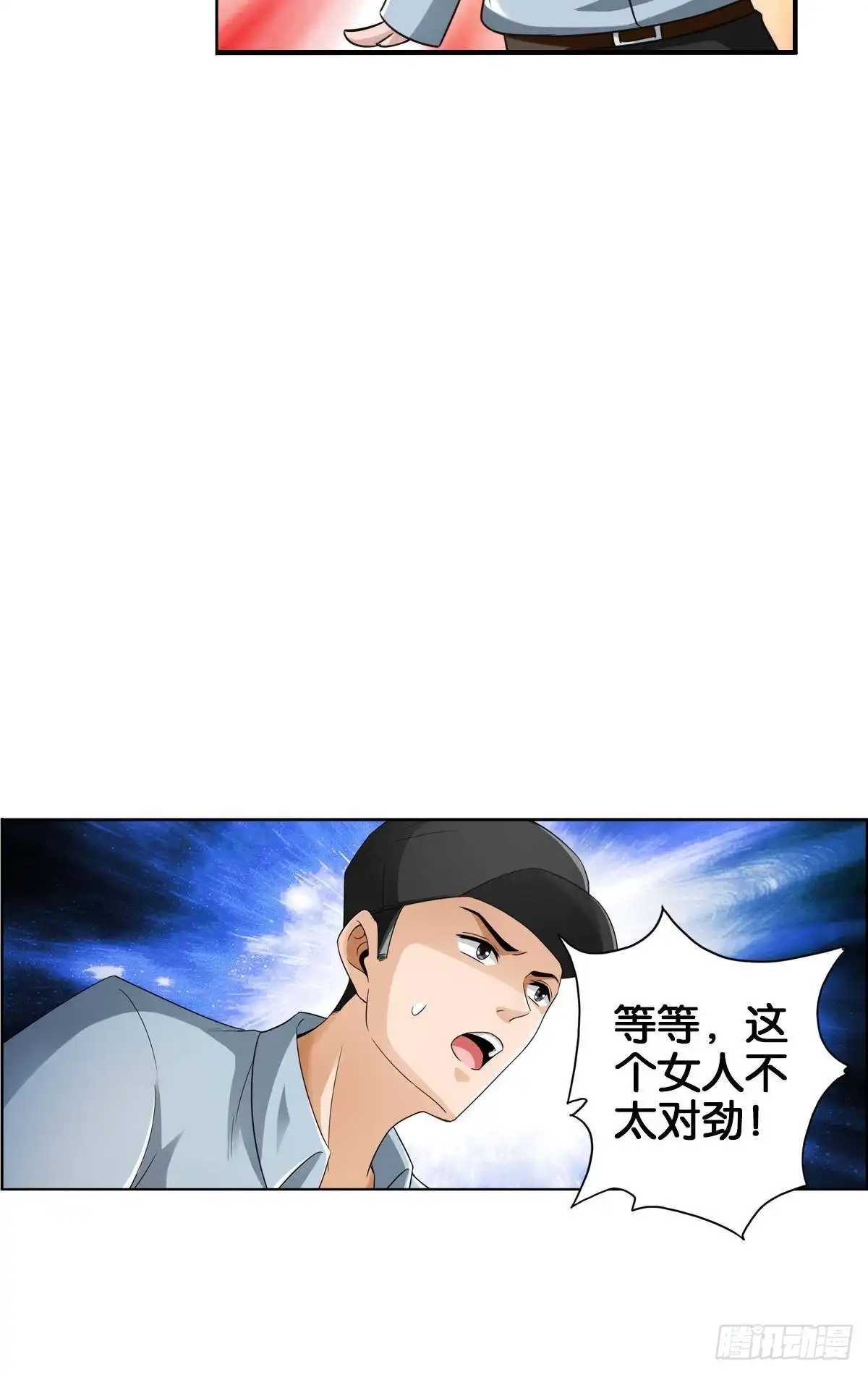《最强作死系统》拯救大兵刘波 第9页