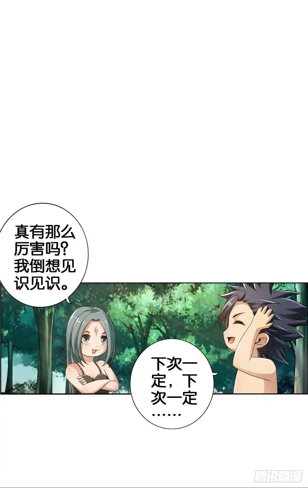 《最强作死系统》拯救大兵刘波 第21页