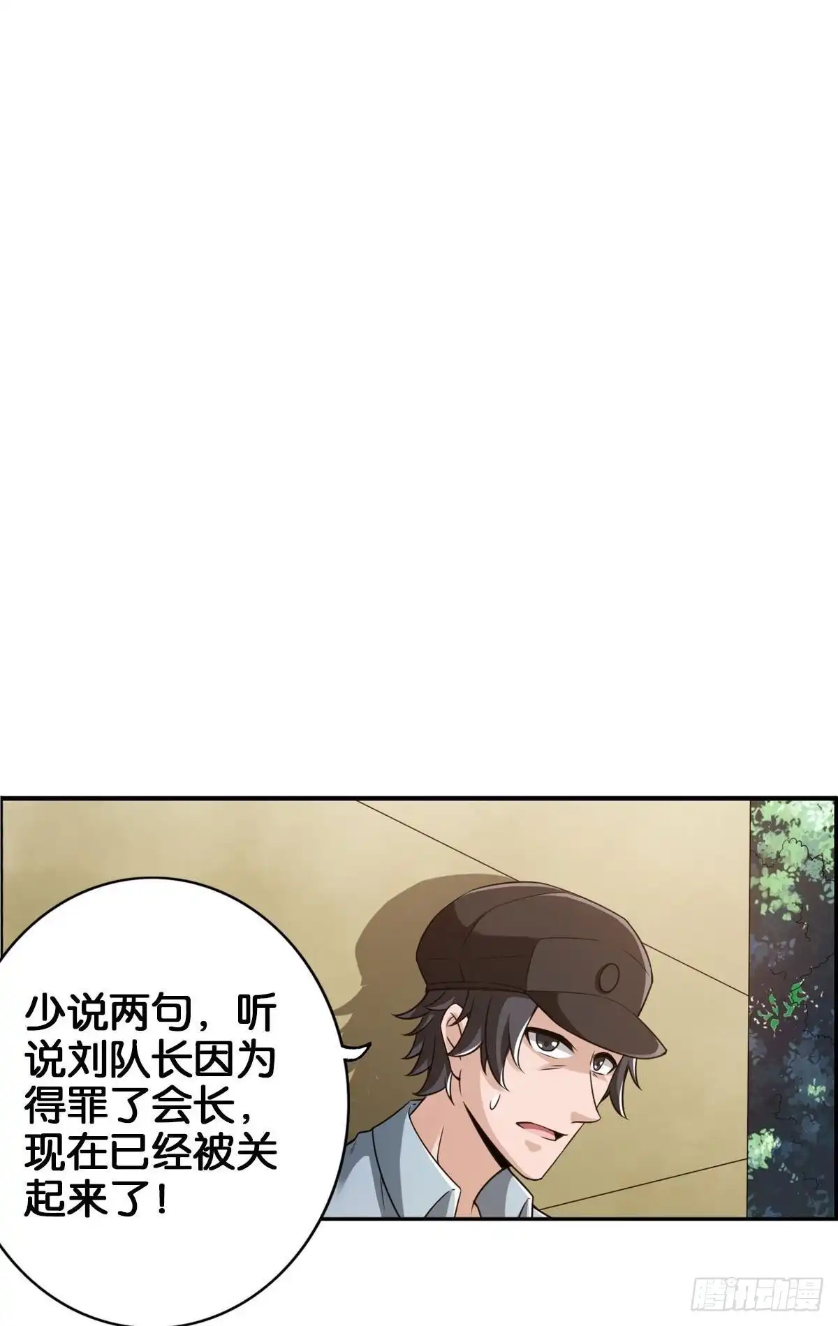 《最强作死系统》拯救大兵刘波 第4页
