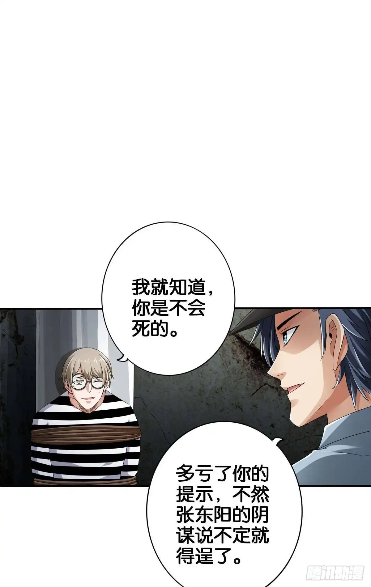 《最强作死系统》改造丧尸大军 第6页