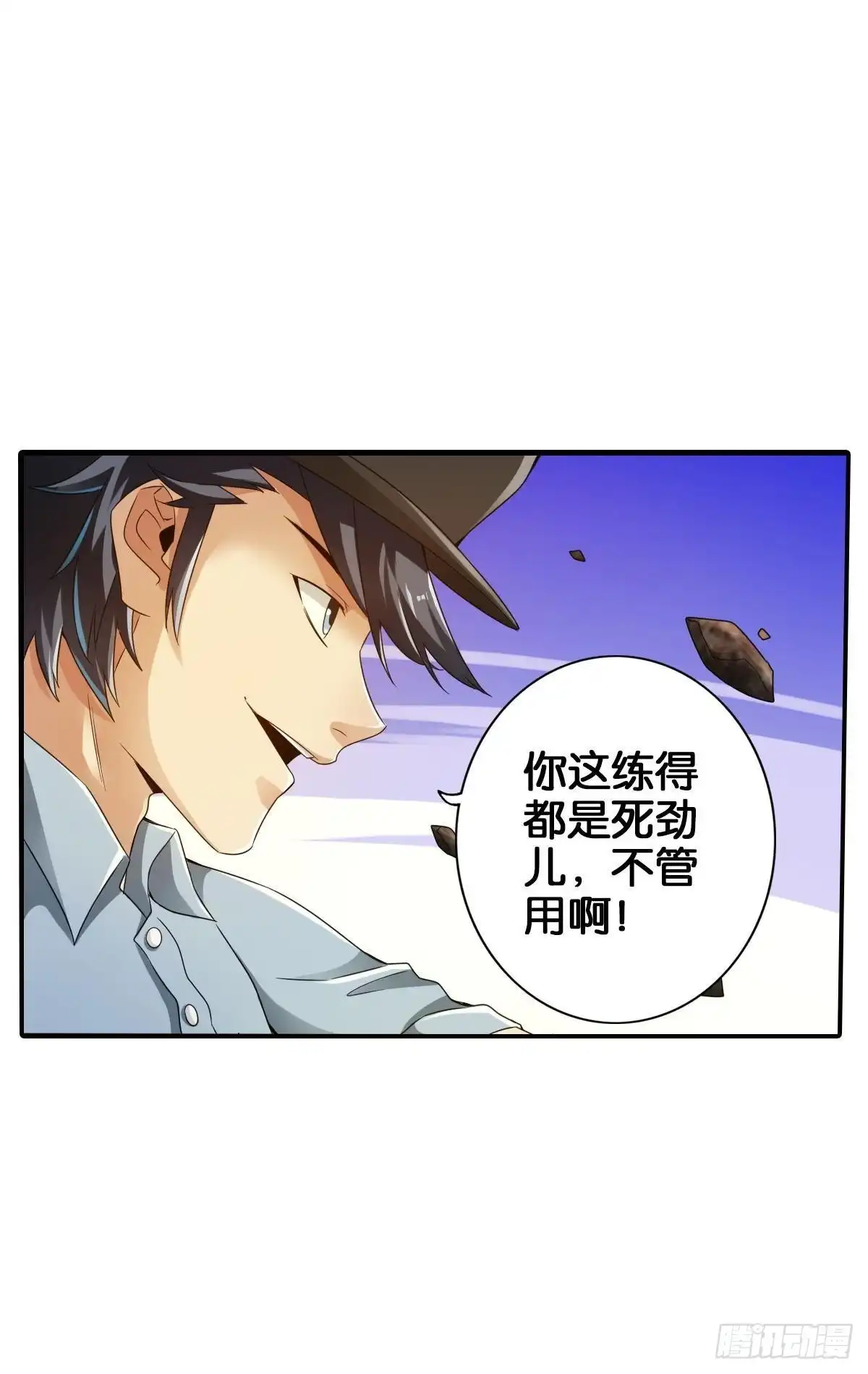《最强作死系统》改造丧尸大军 第23页