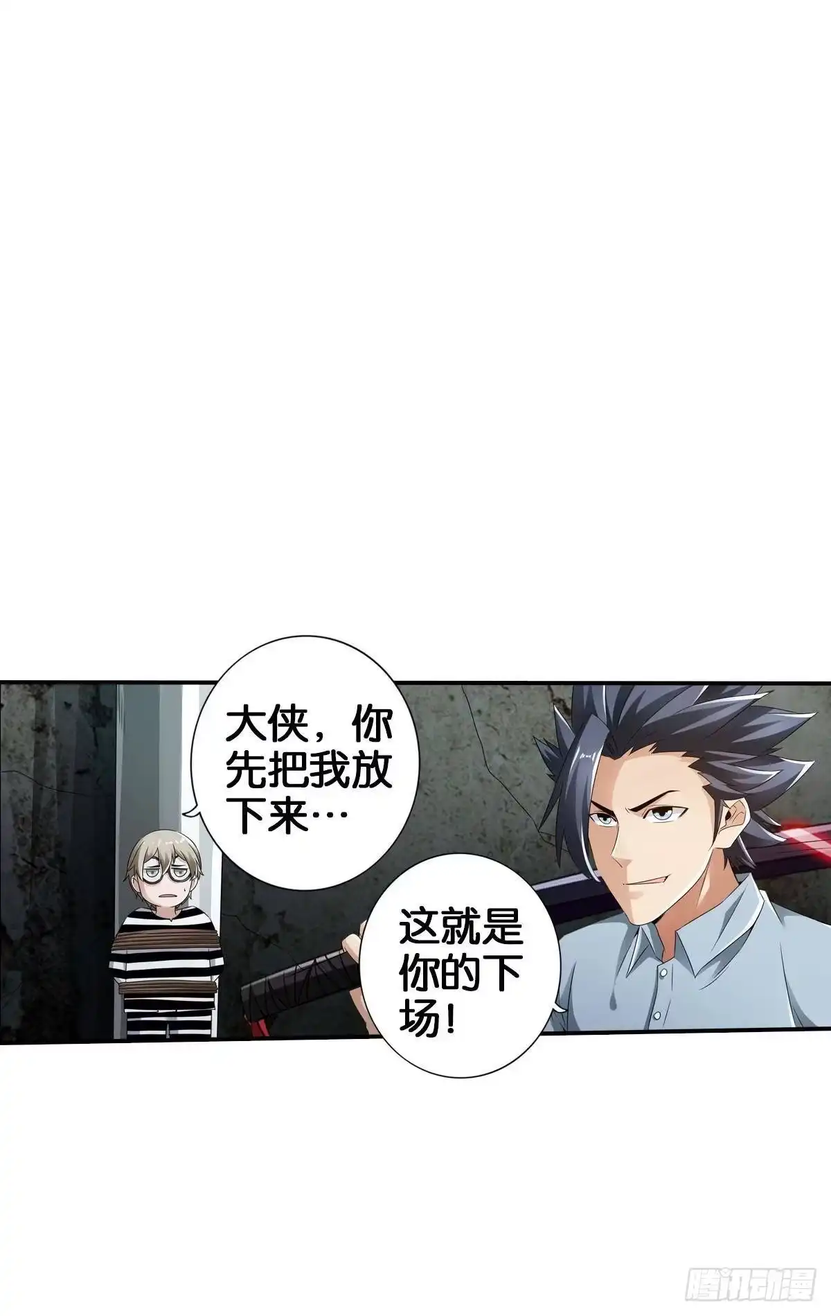 《最强作死系统》改造丧尸大军 第43页