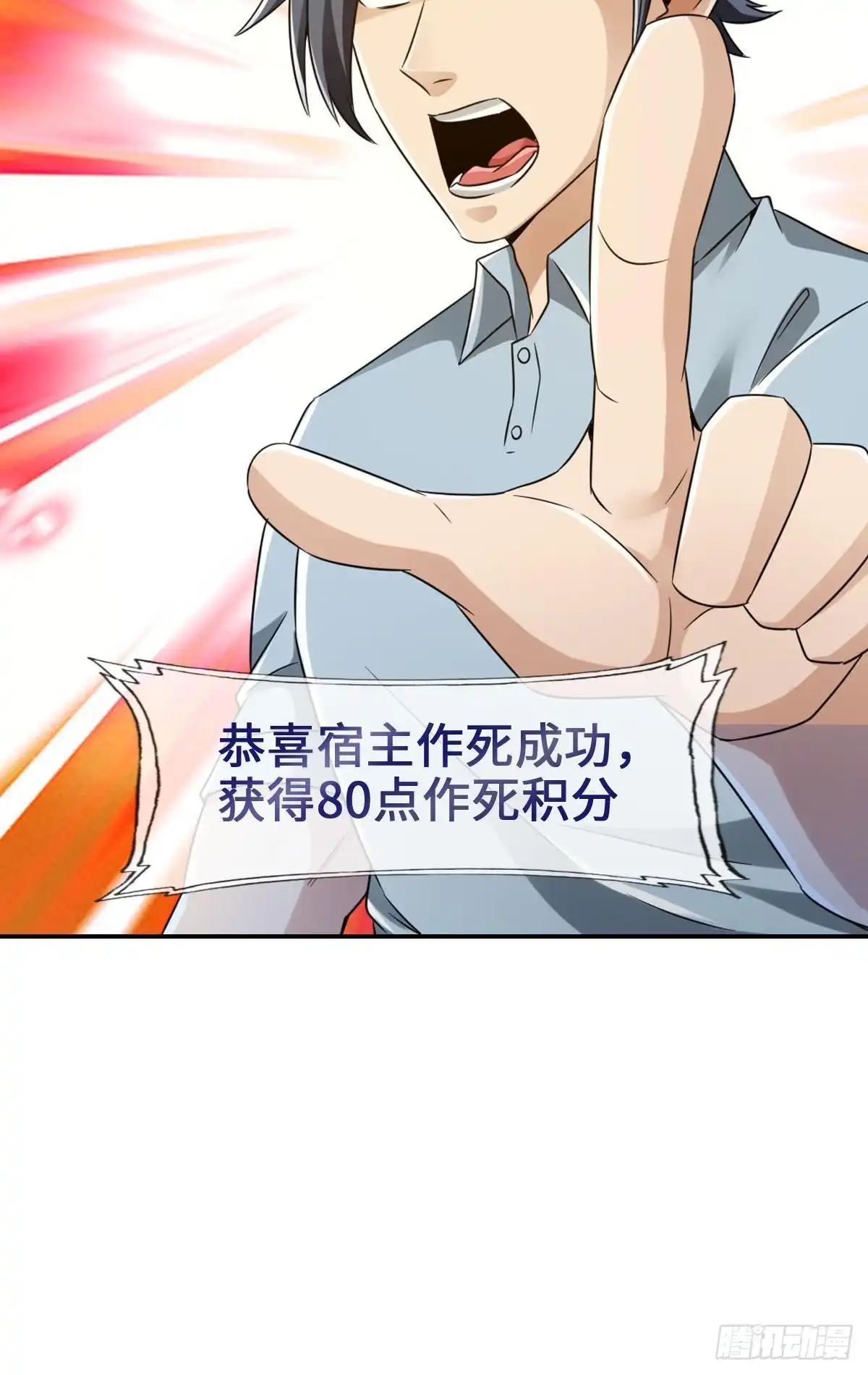 《最强作死系统》改造丧尸大军 第21页