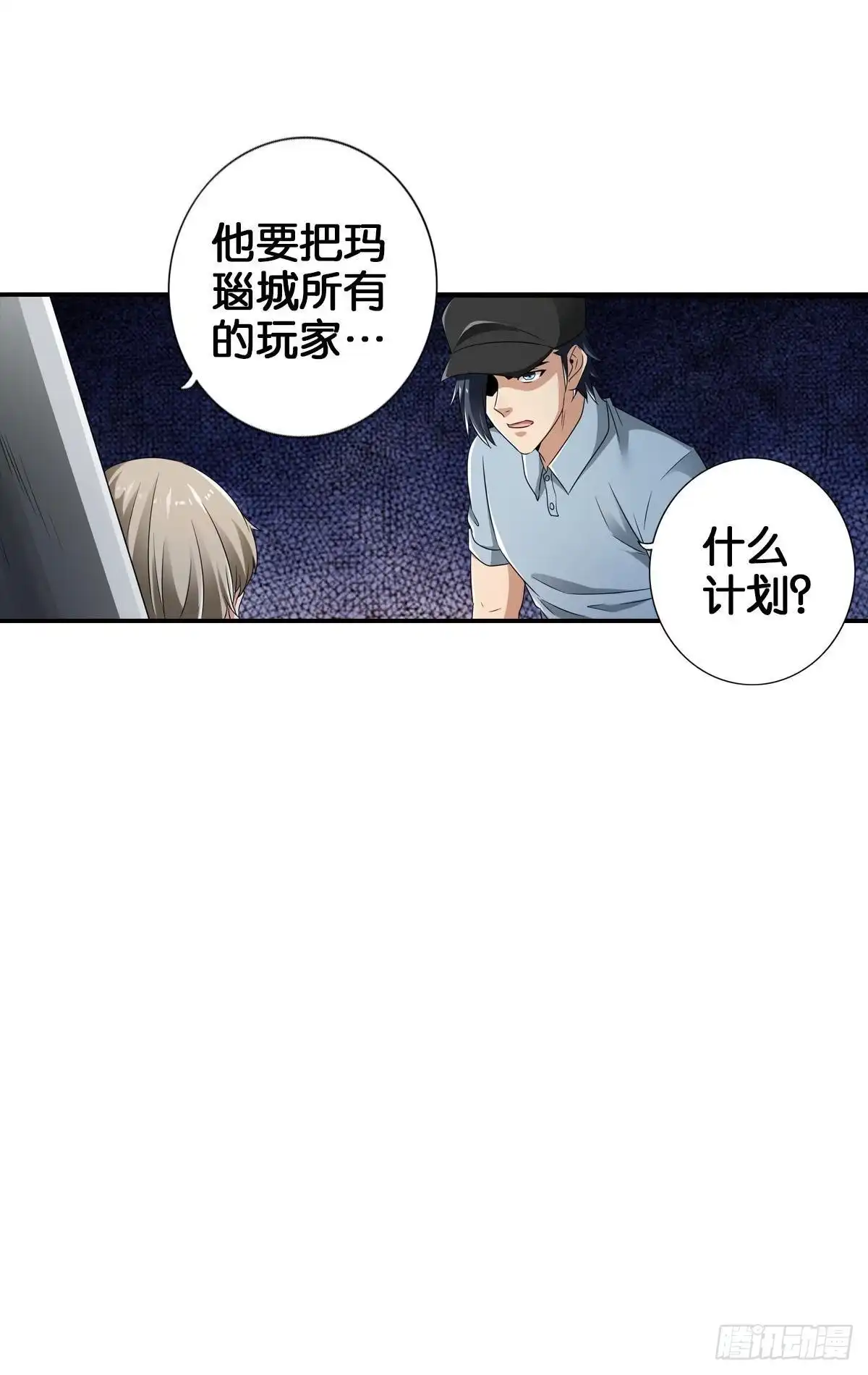 《最强作死系统》改造丧尸大军 第10页
