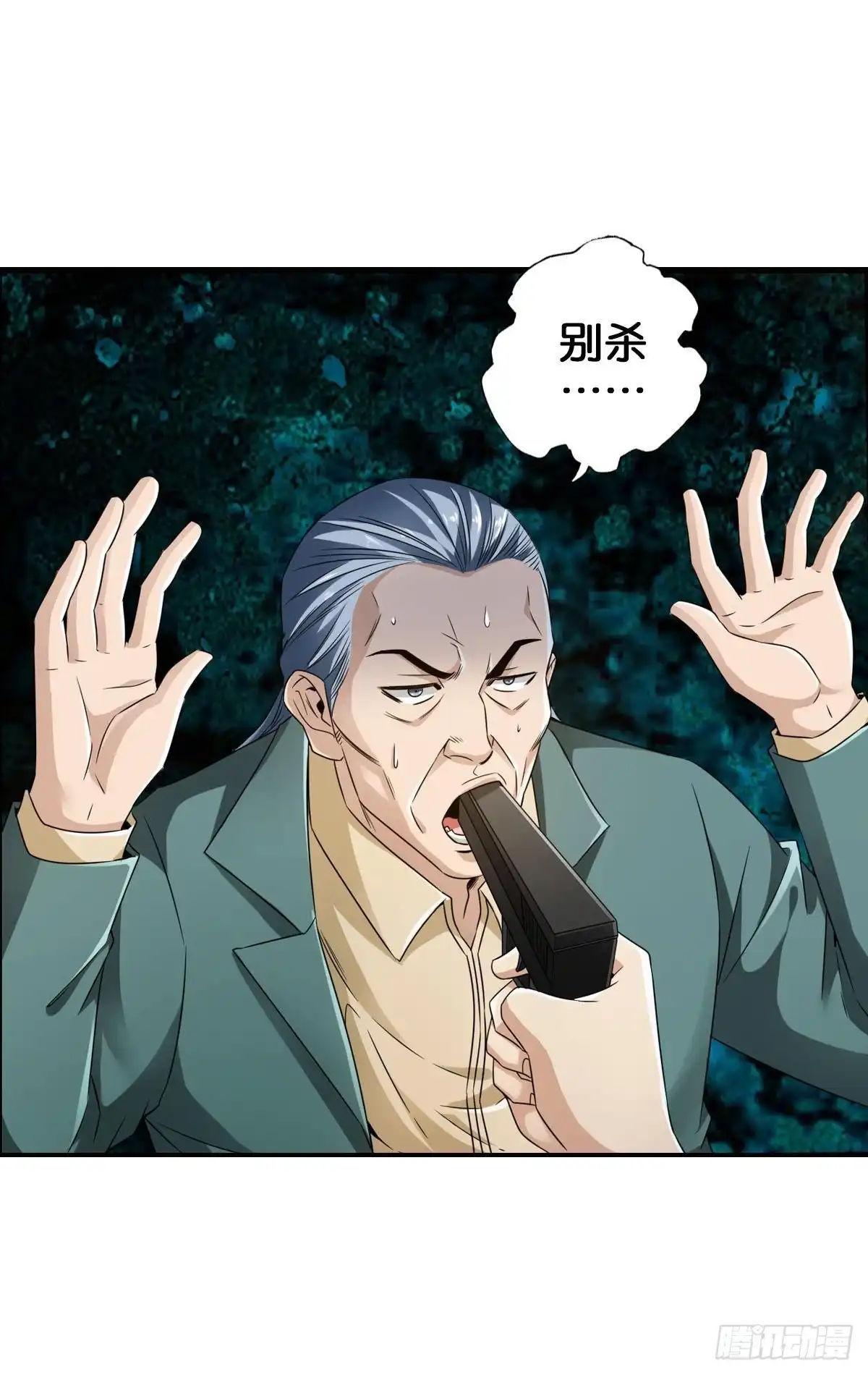 《最强作死系统》改造丧尸大军 第3页