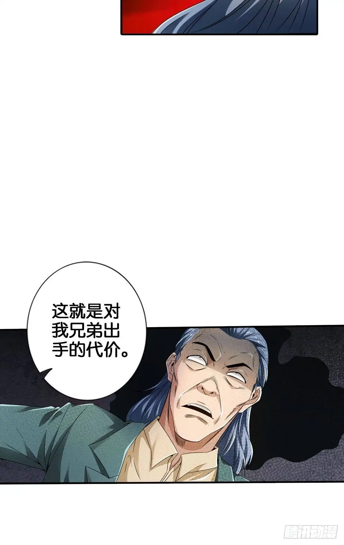 《最强作死系统》改造丧尸大军 第5页