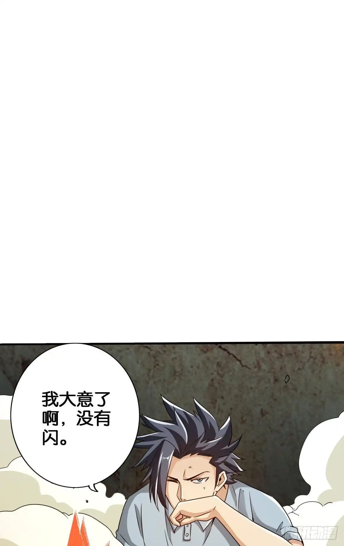 《最强作死系统》改造丧尸大军 第28页