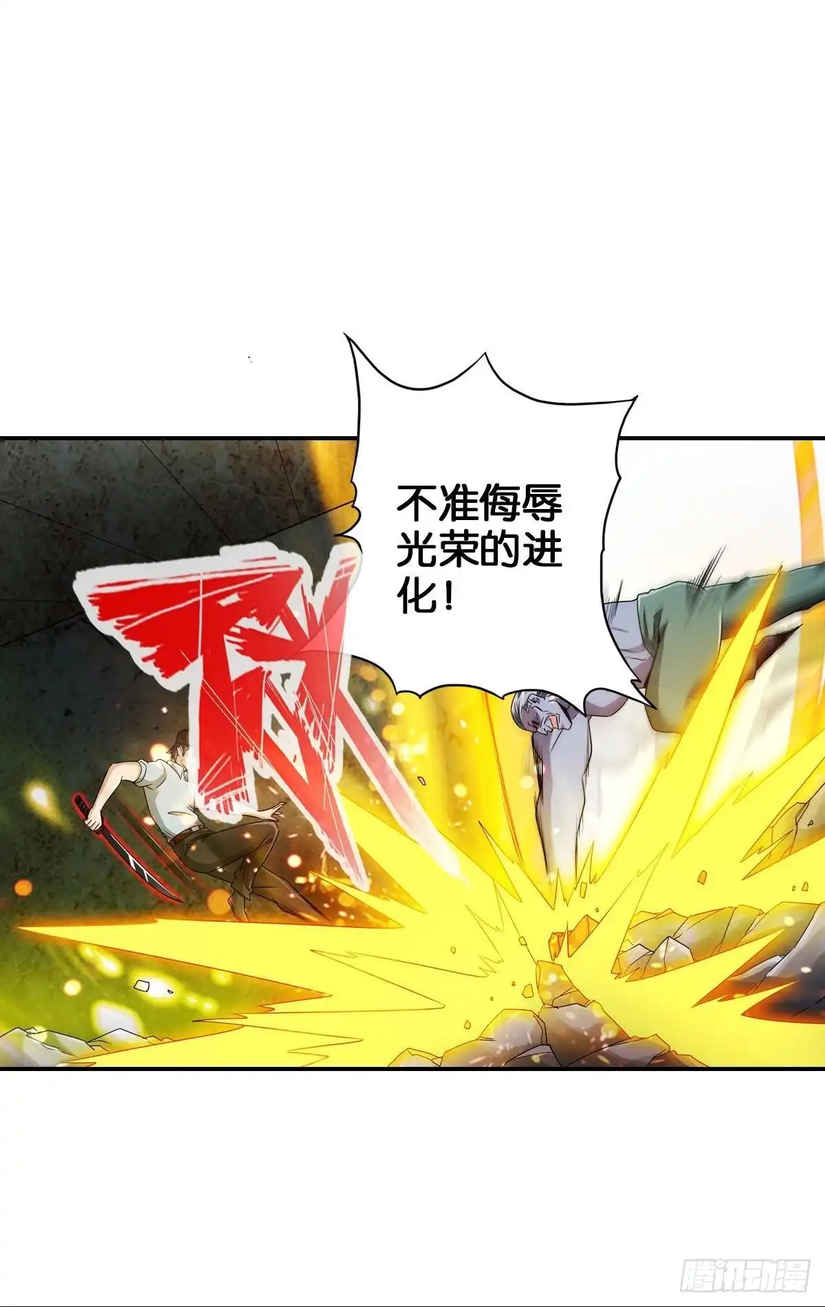 《最强作死系统》改造丧尸大军 第22页