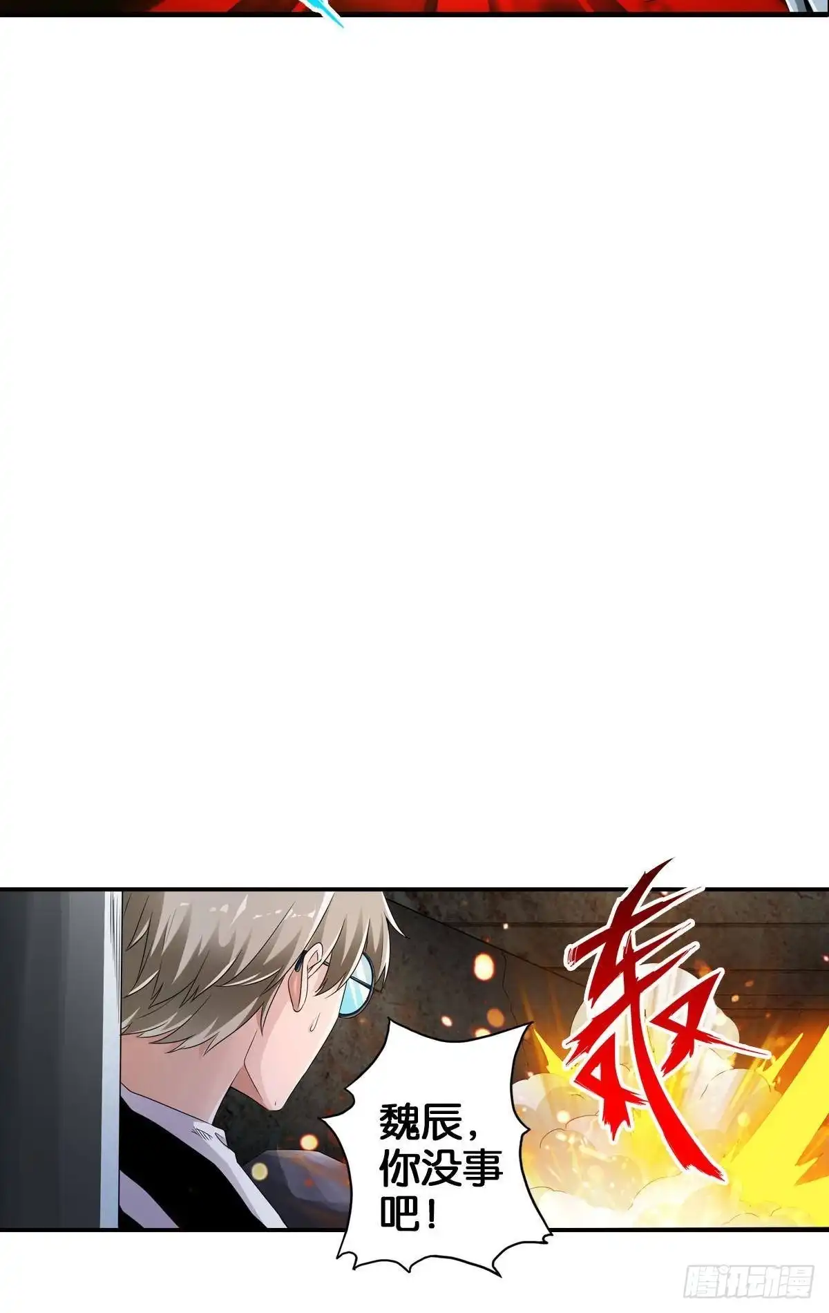 《最强作死系统》改造丧尸大军 第27页