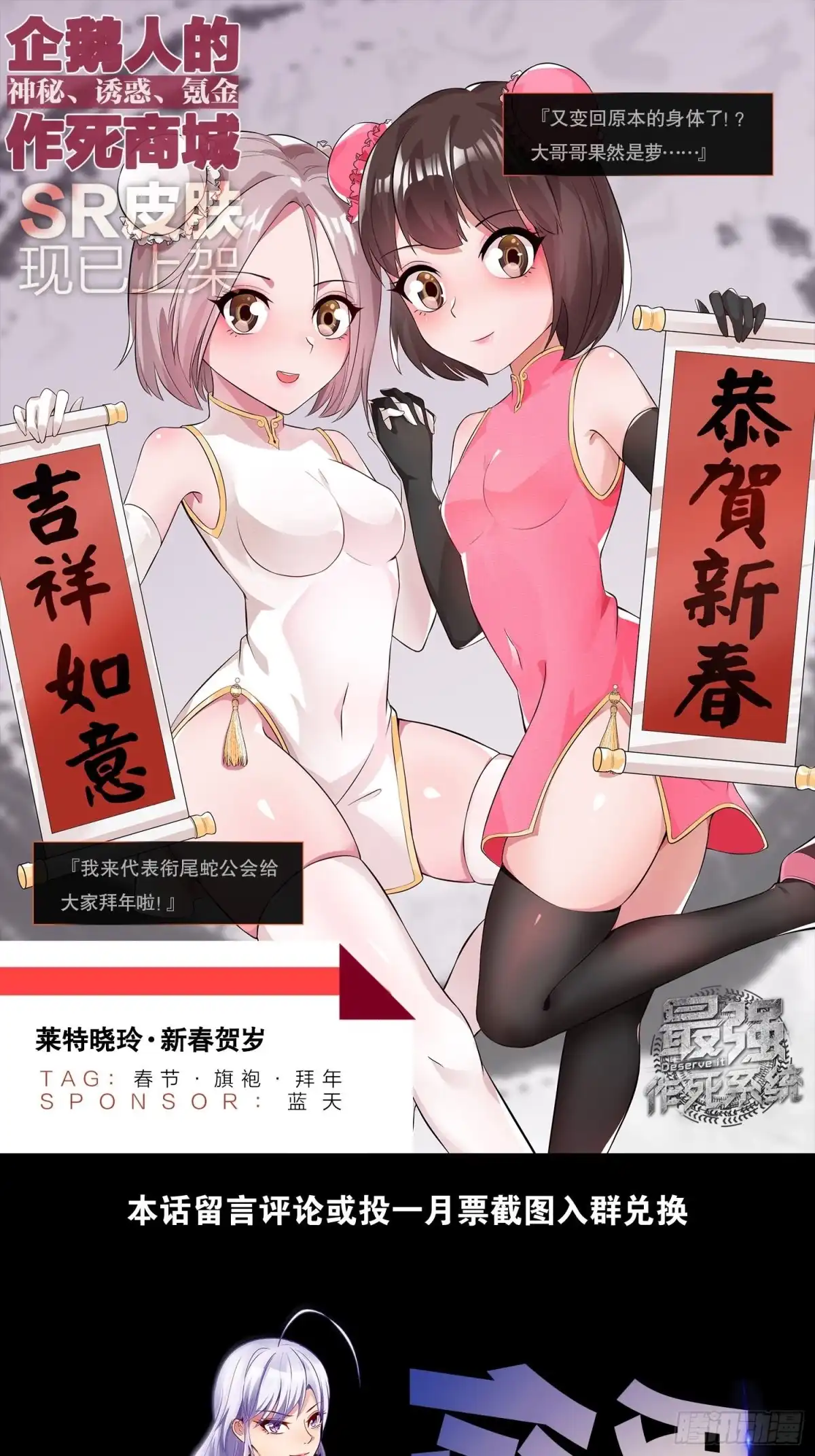 《最强作死系统》改造丧尸大军 第53页