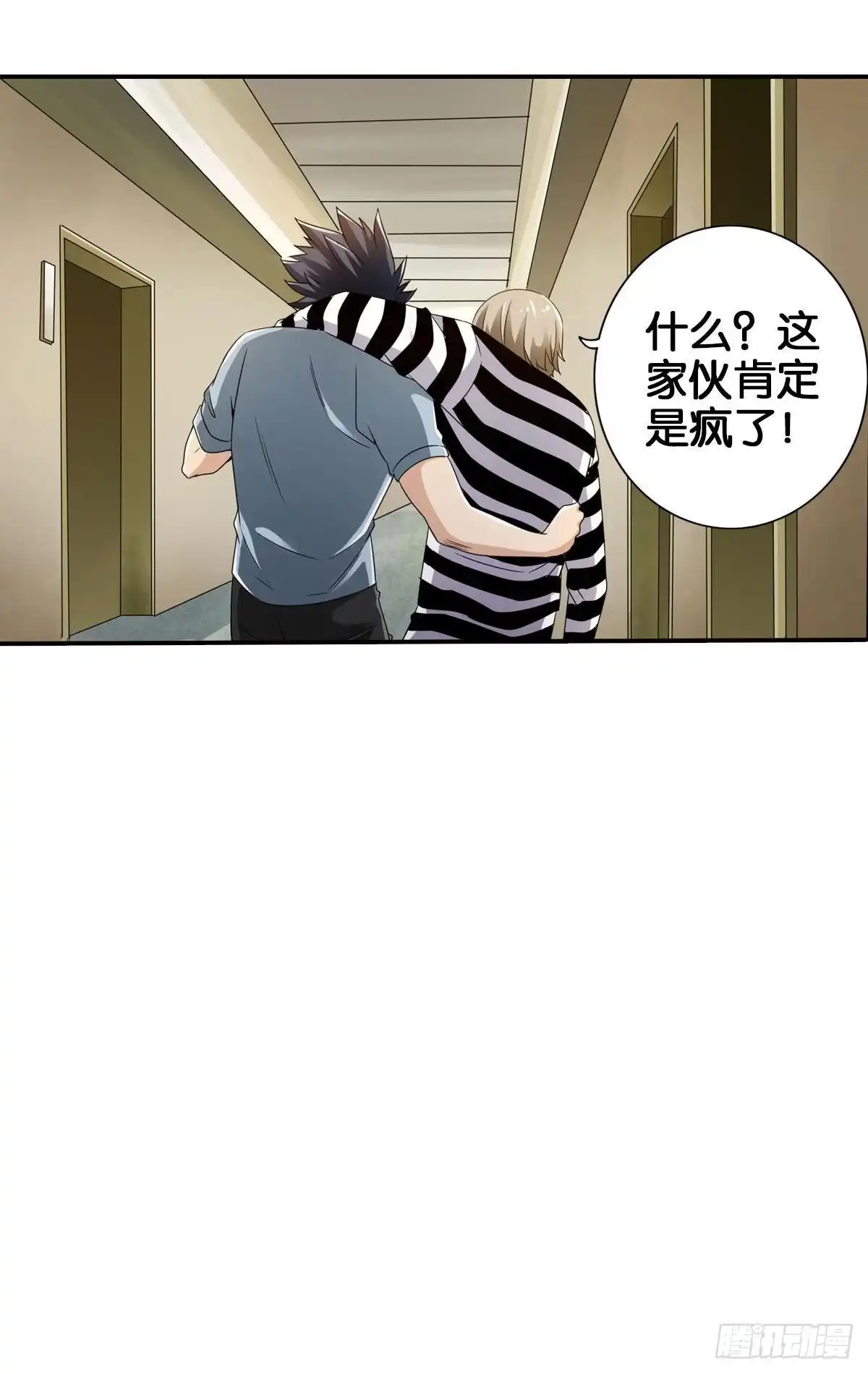 《最强作死系统》改造丧尸大军 第48页