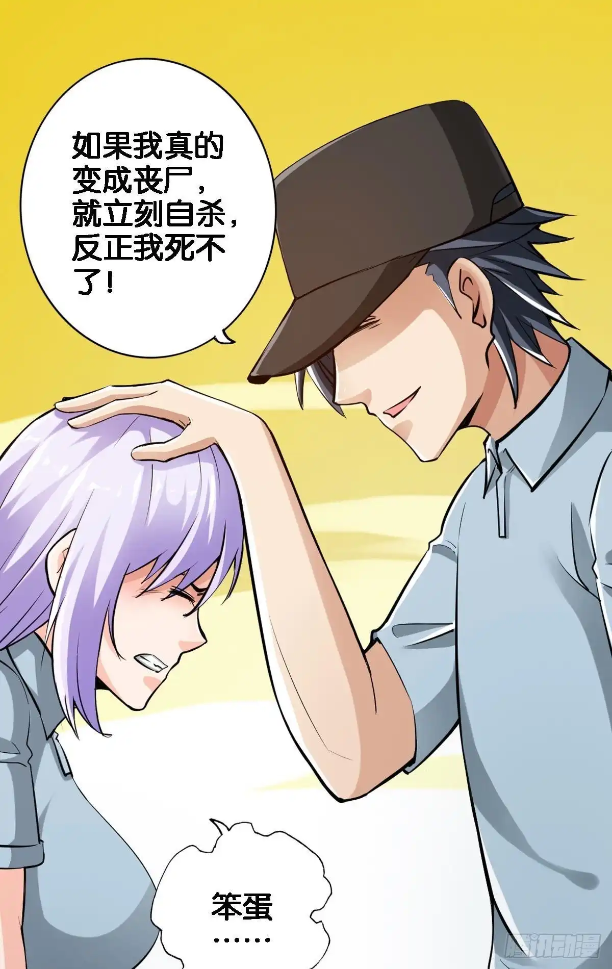 《最强作死系统》战前约定 第10页