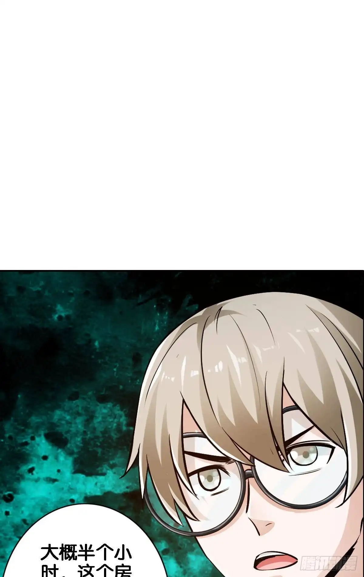 《最强作死系统》战前约定 第5页
