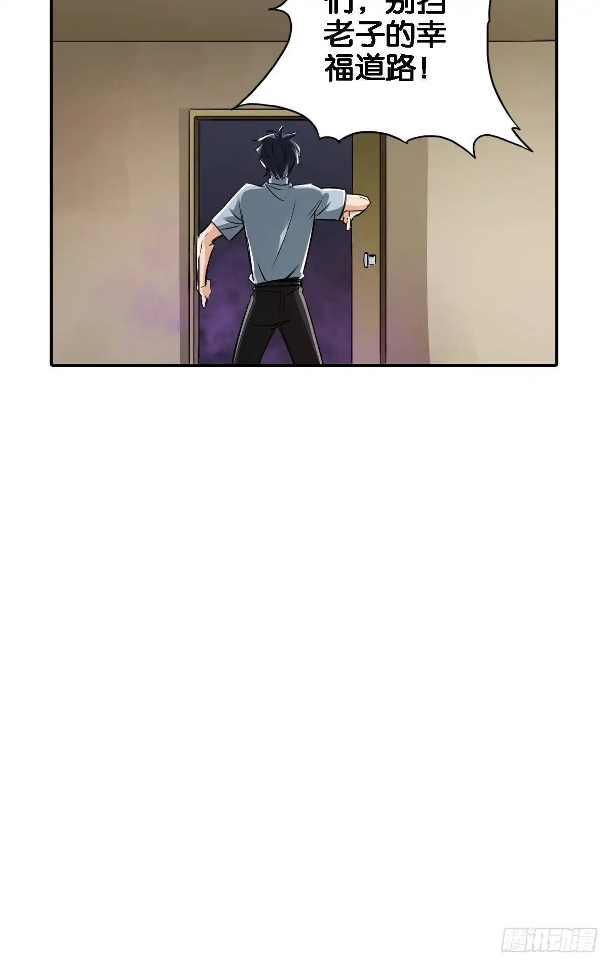 《最强作死系统》战前约定 第20页