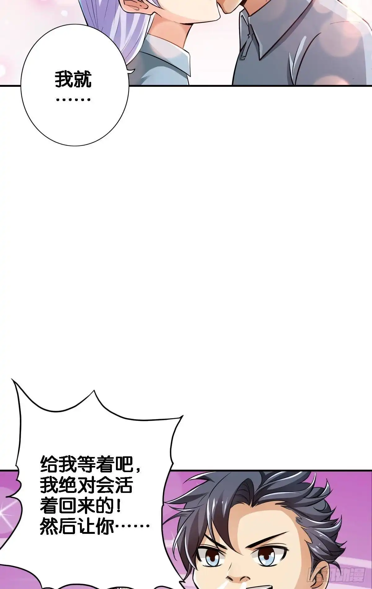 《最强作死系统》战前约定 第17页