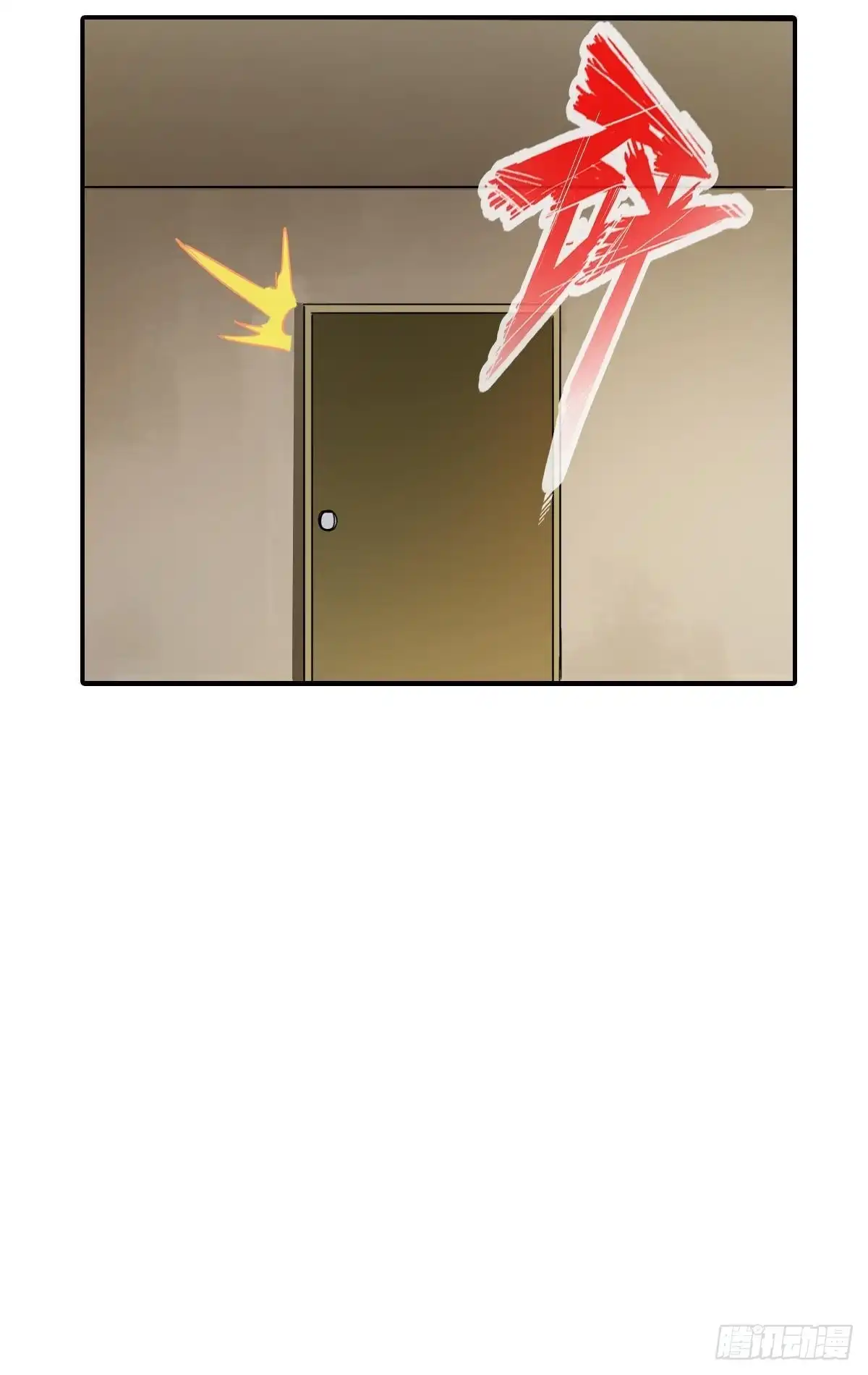 《最强作死系统》战前约定 第21页