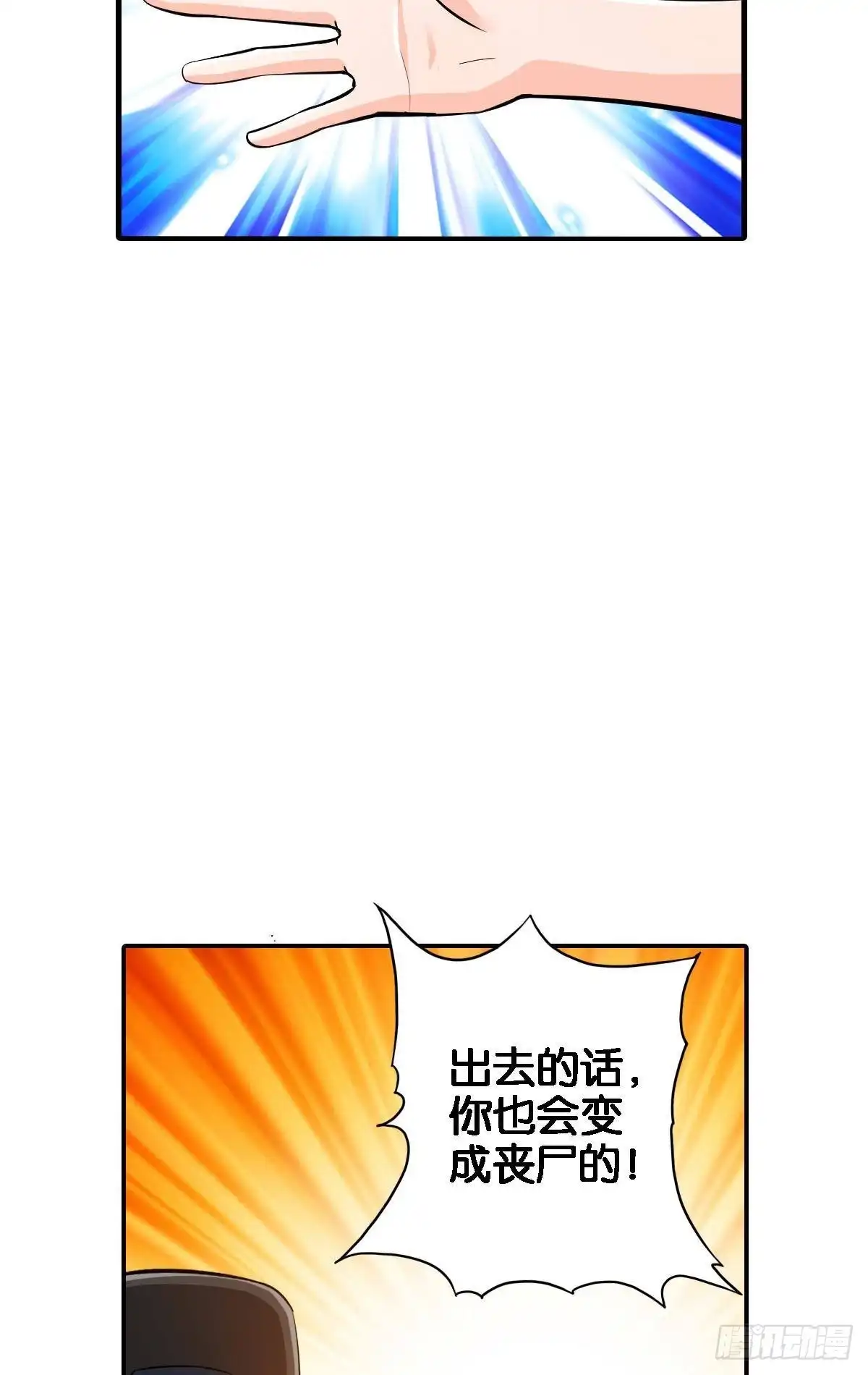 《最强作死系统》战前约定 第8页