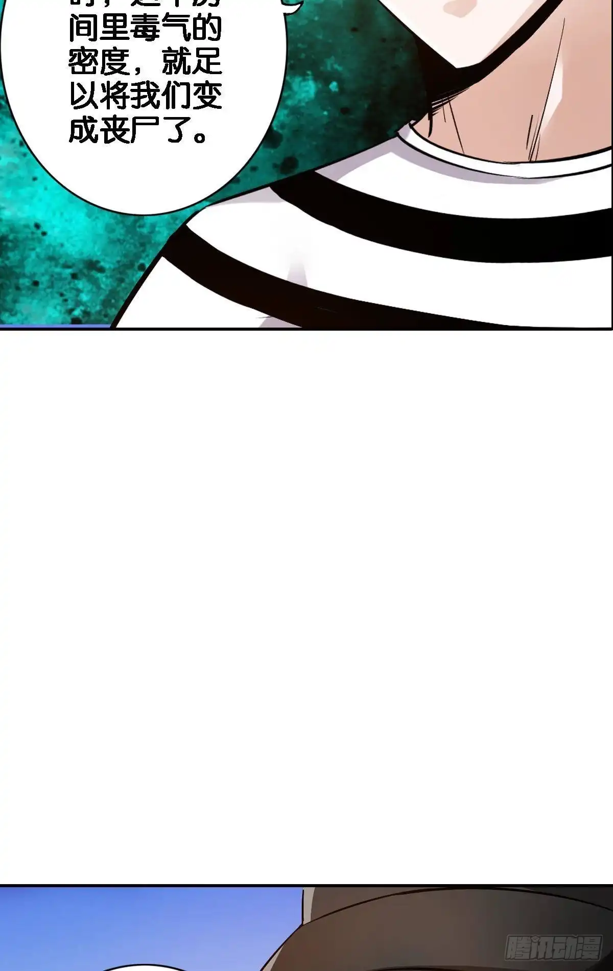 《最强作死系统》战前约定 第6页