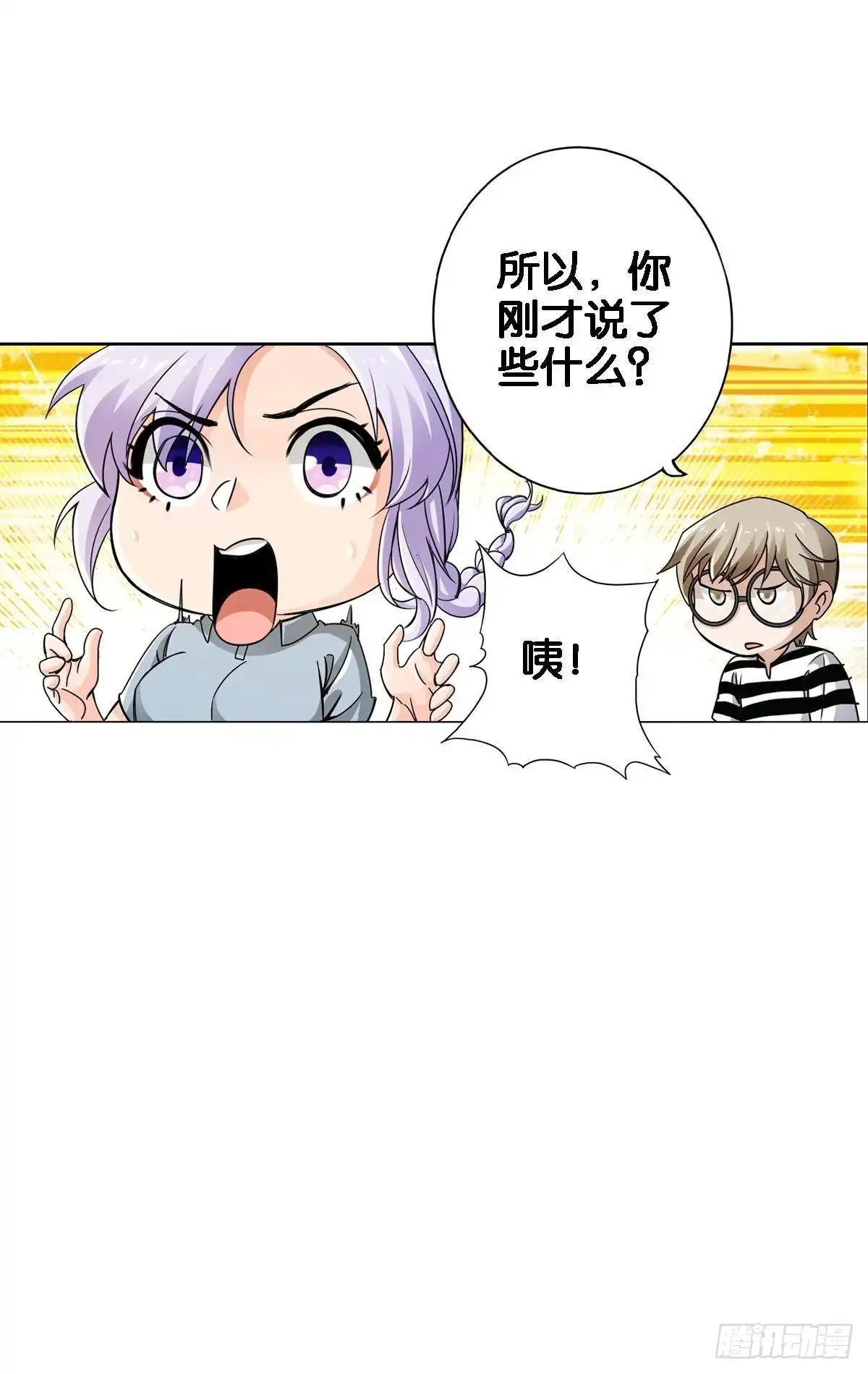 《最强作死系统》战前约定 第22页