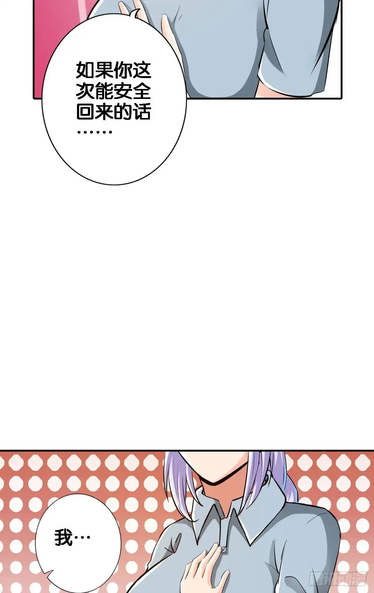《最强作死系统》战前约定 第15页
