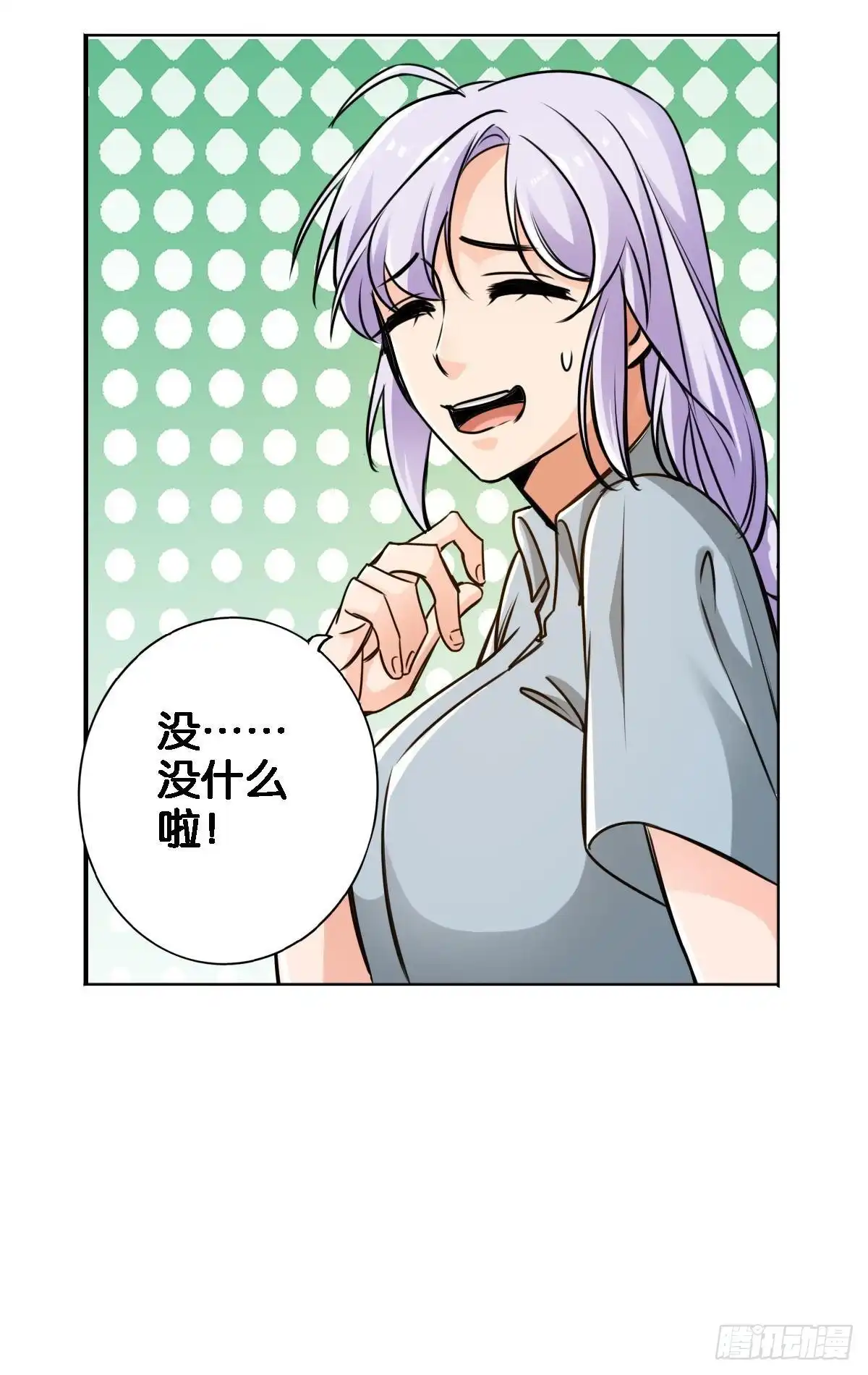 《最强作死系统》战前约定 第23页