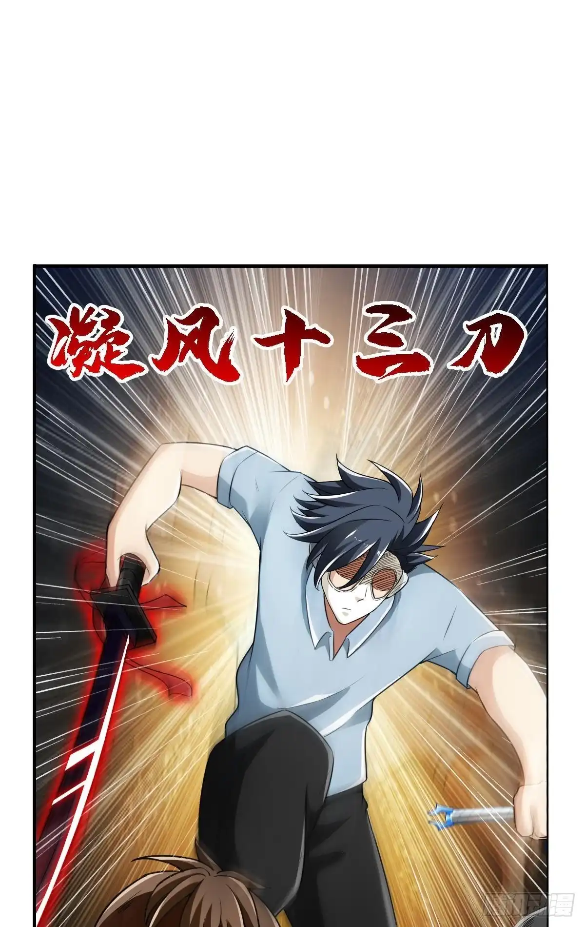《最强作死系统》战前约定 第41页