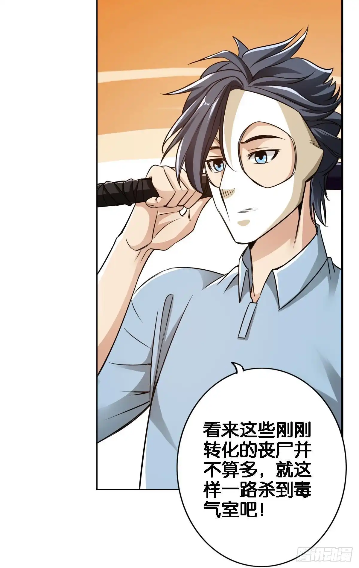 《最强作死系统》战前约定 第33页