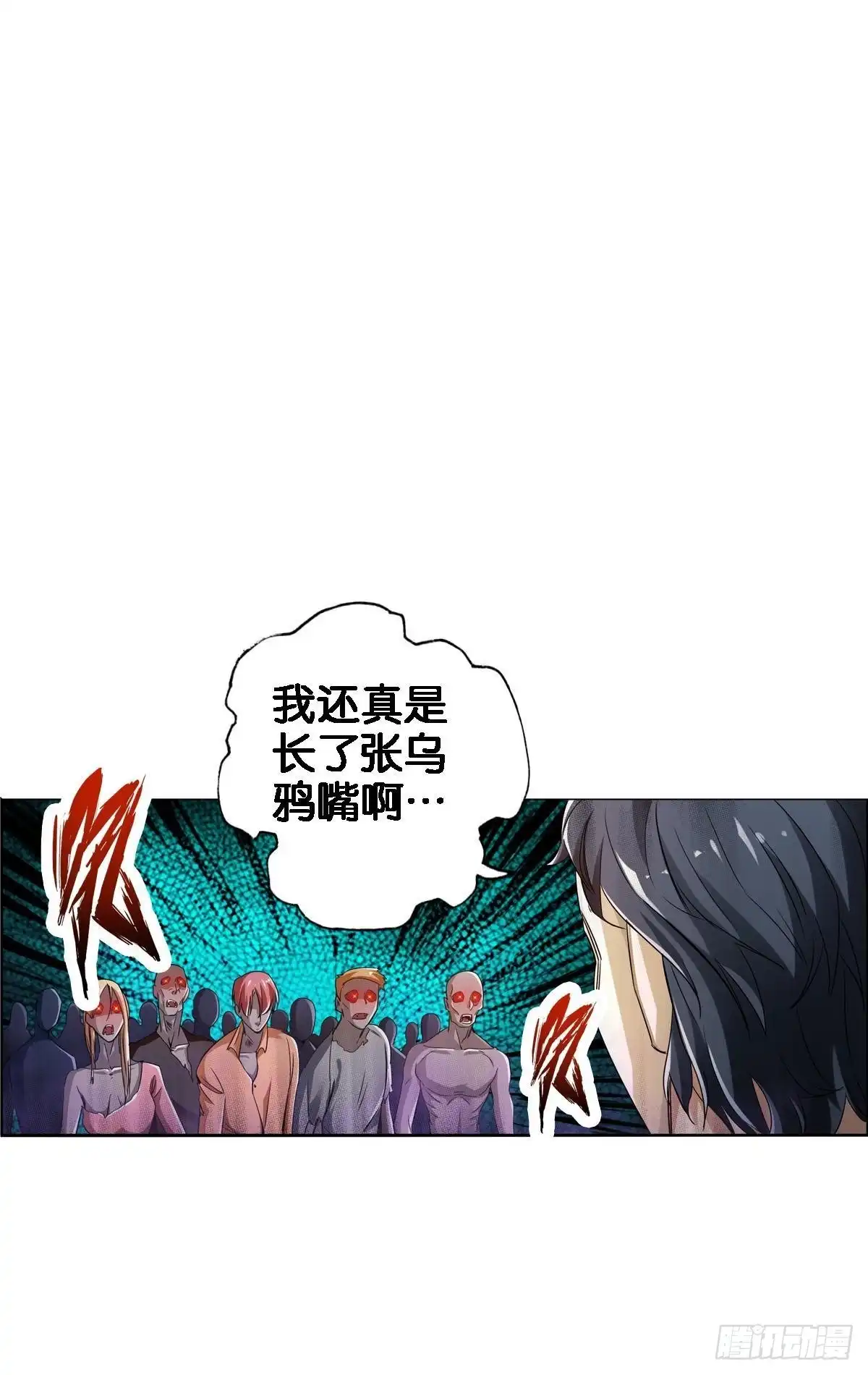 《最强作死系统》战前约定 第35页