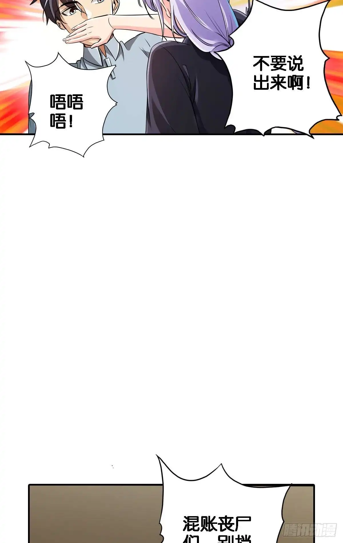 《最强作死系统》战前约定 第19页