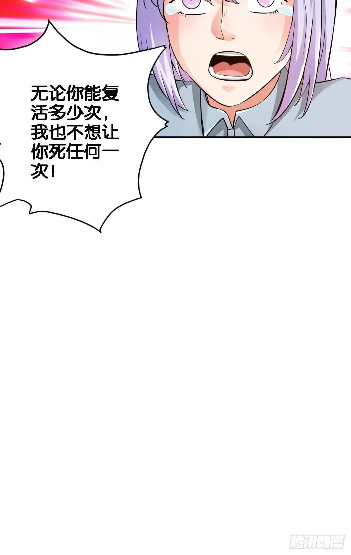 《最强作死系统》战前约定 第12页