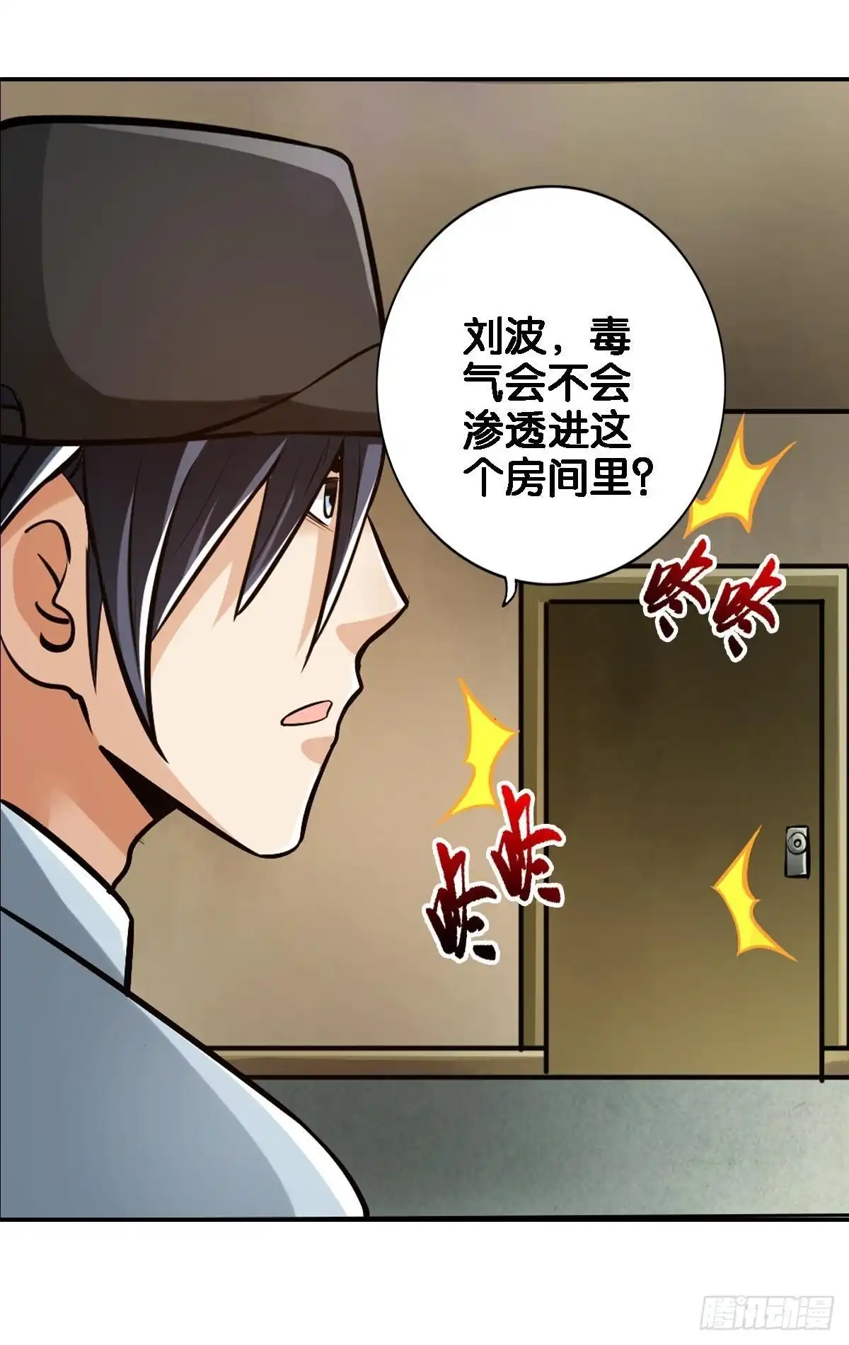 《最强作死系统》战前约定 第4页