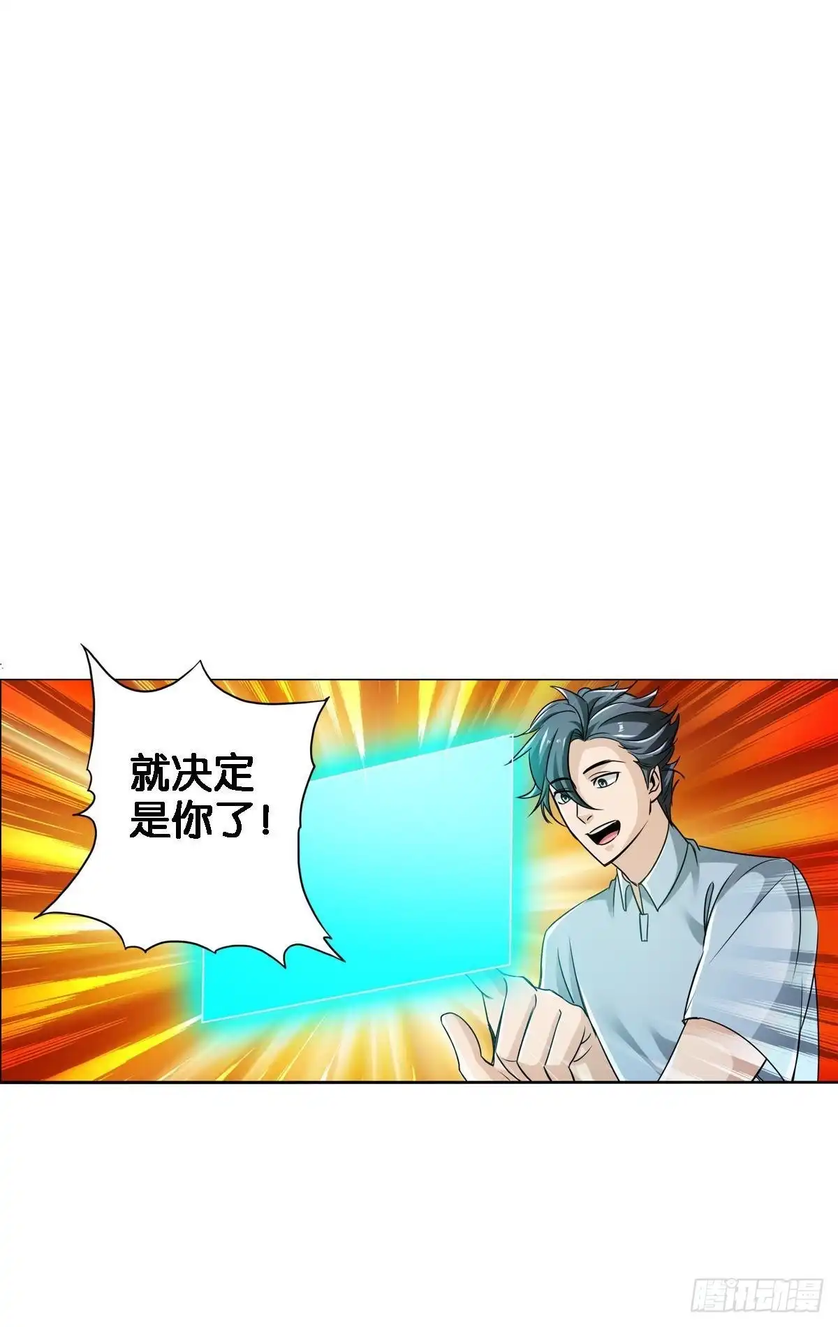 《最强作死系统》战前约定 第25页