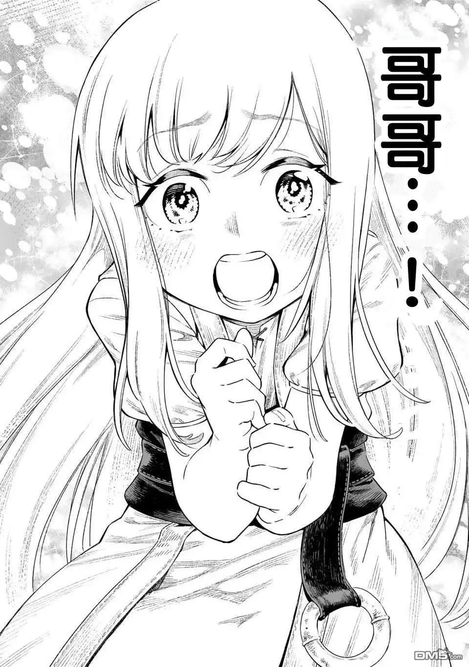 《最弱的我用“穿墙bug”变强》第1话 第54页